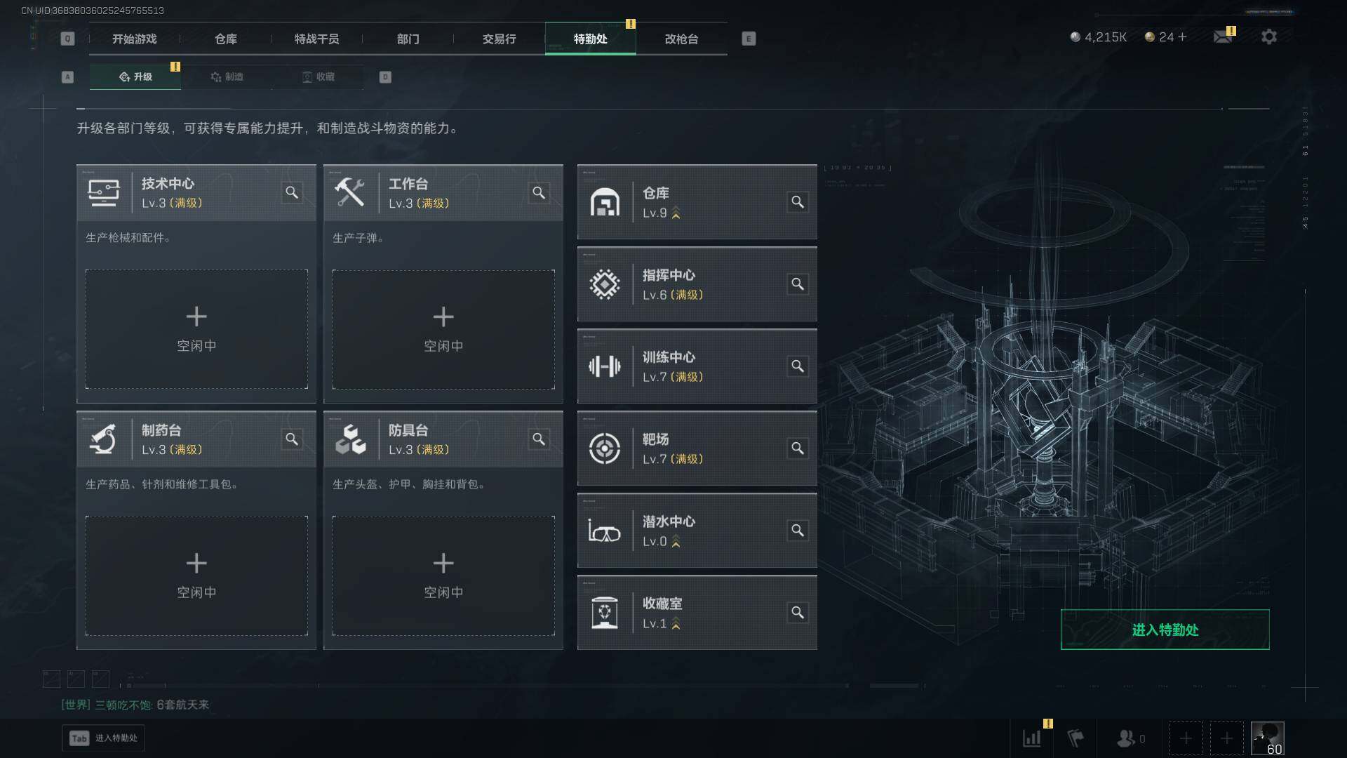 SJZCMW441053三角洲行动账号详情图23