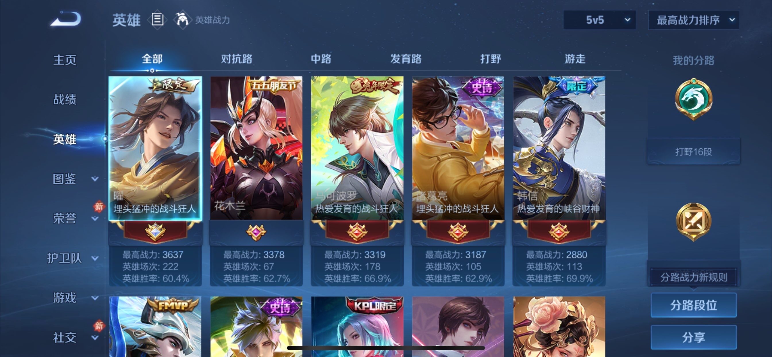 WZCMY447713王者荣耀账号详情图3 WZCMY447713王者荣耀账号详情图3