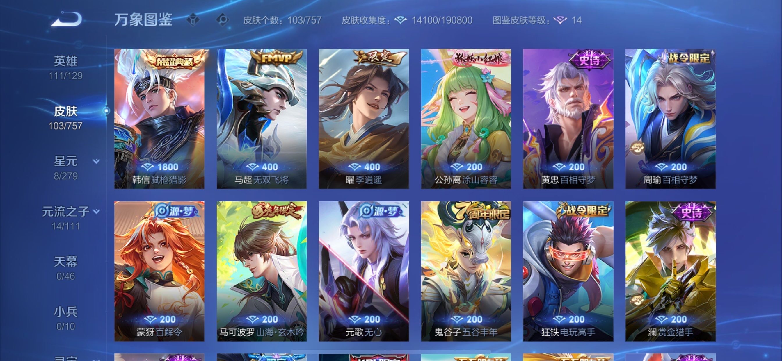 WZCMY447713王者荣耀账号详情图6 WZCMY447713王者荣耀账号详情图6