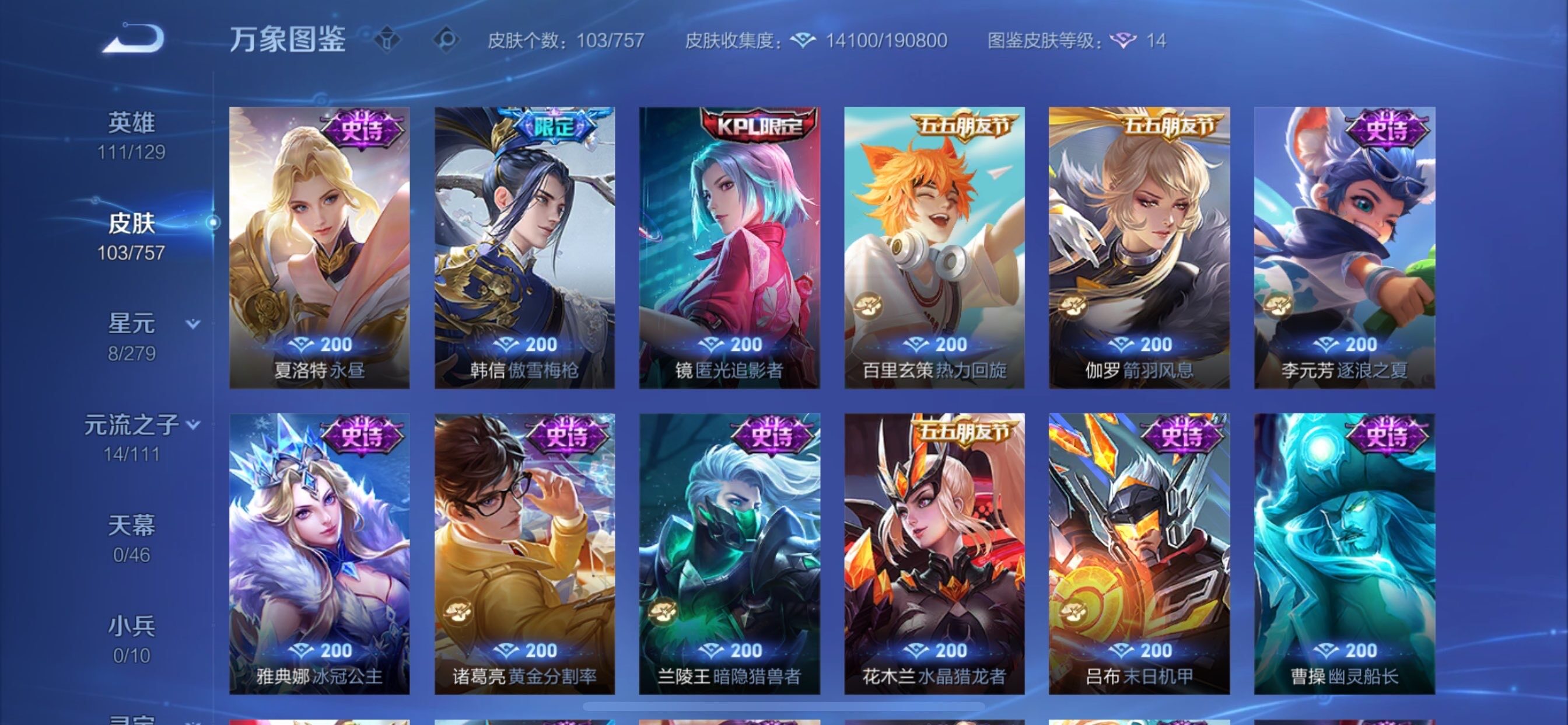 WZCMY447713王者荣耀账号详情图7 WZCMY447713王者荣耀账号详情图7