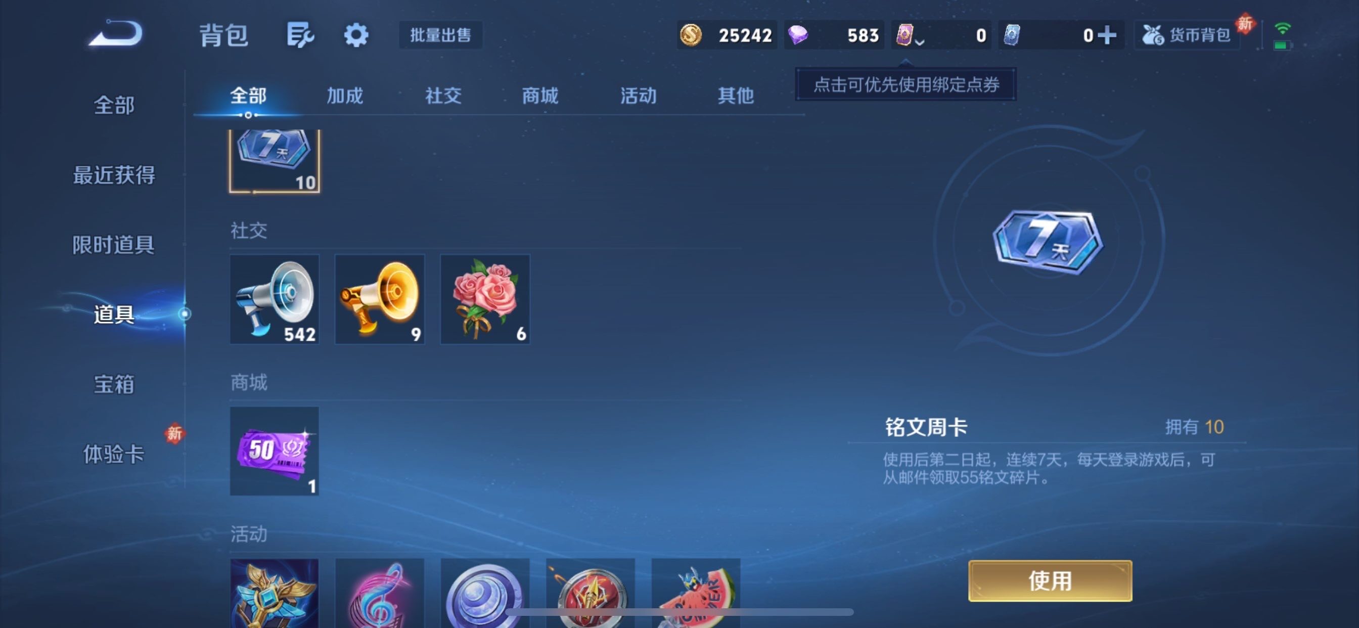 WZCMY447713王者荣耀账号详情图10 WZCMY447713王者荣耀账号详情图10