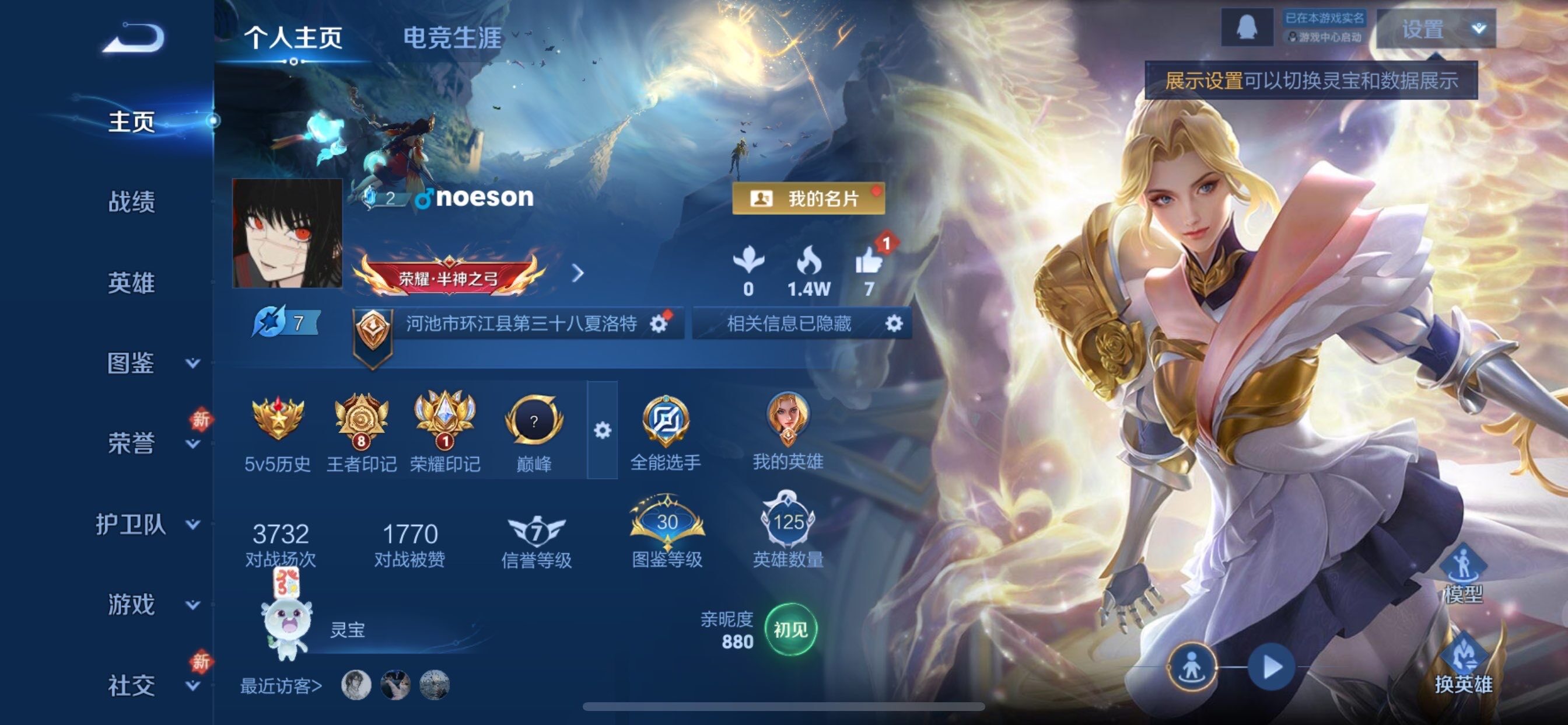 WZCMY447733王者荣耀账号详情图2