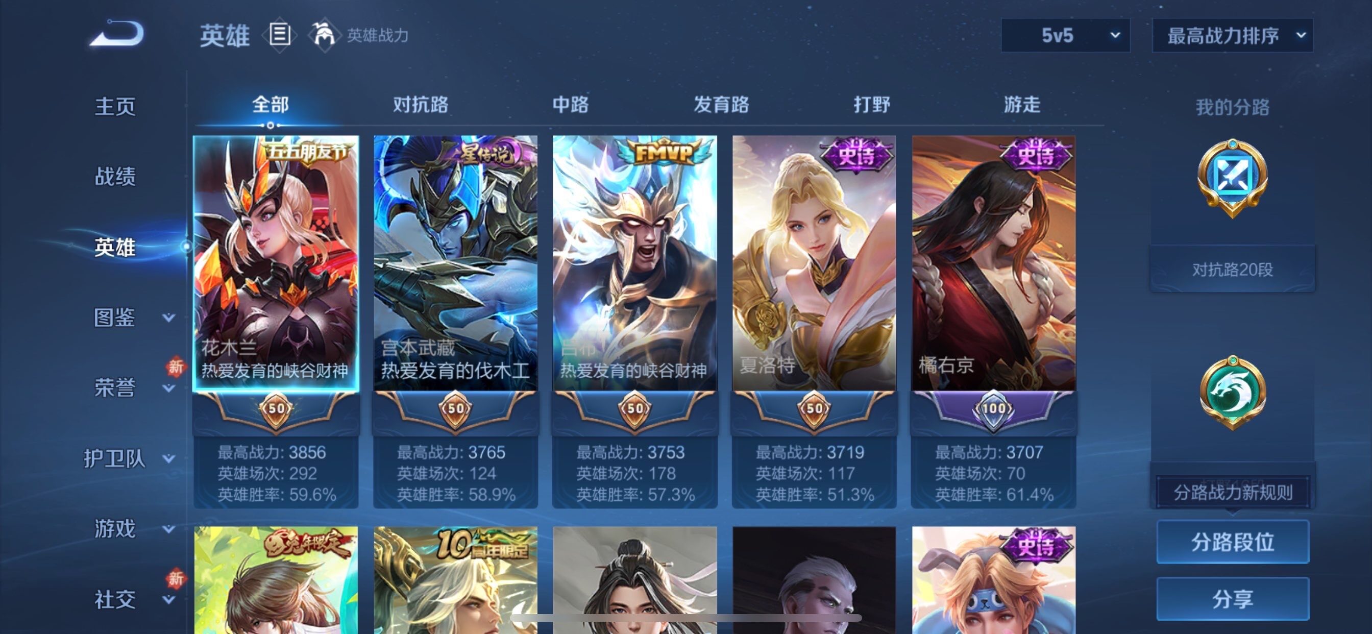 WZCMY447733王者荣耀账号详情图3