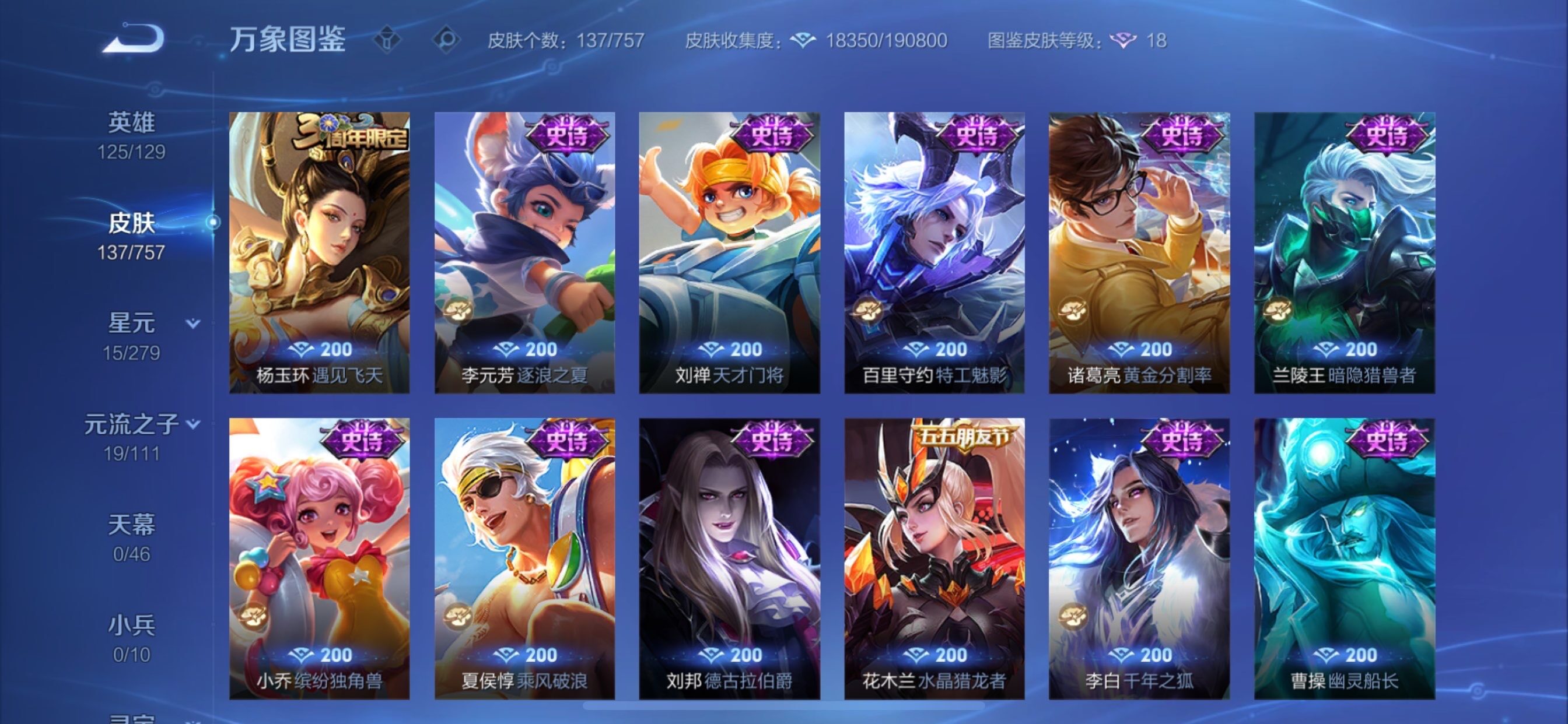 WZCMY447733王者荣耀账号详情图8