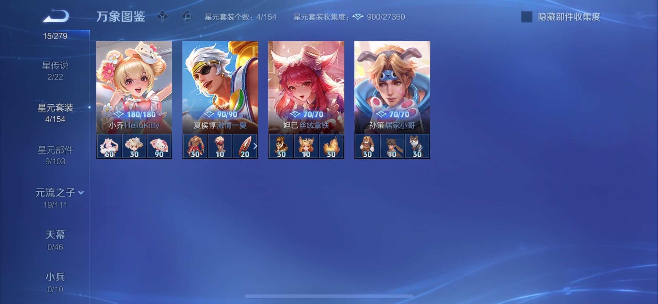 WZCMY447733王者荣耀账号详情图11