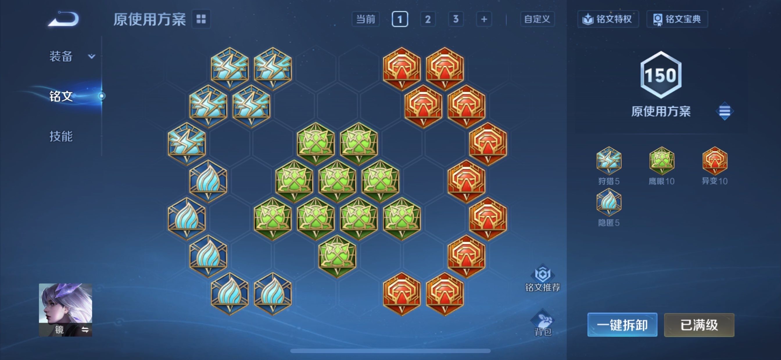 WZCMY447733王者荣耀账号详情图13