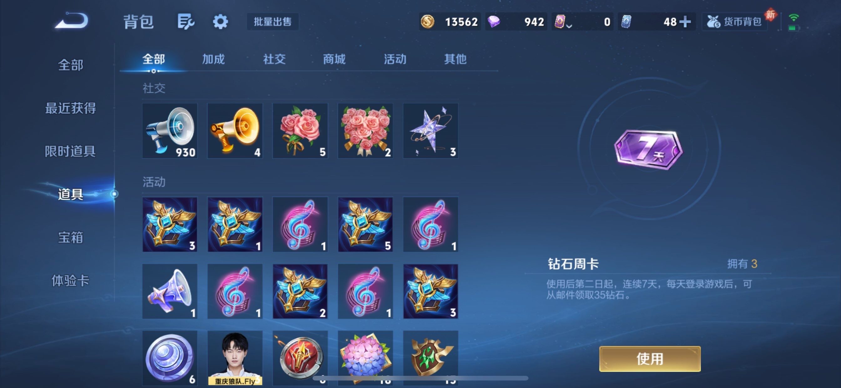 WZCMY447733王者荣耀账号详情图14