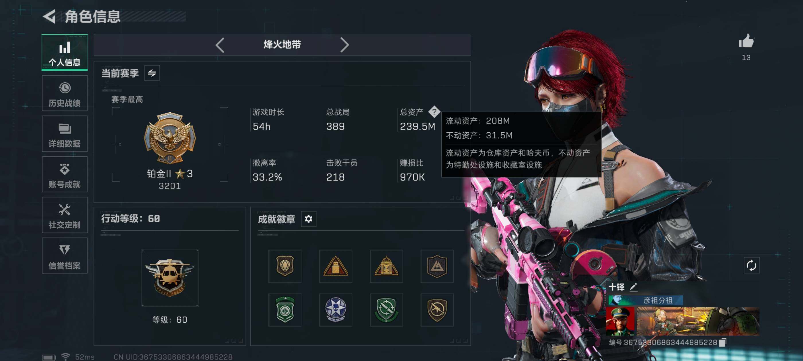 SJZCMW410746三角洲行动账号详情图3 SJZCMW410746三角洲行动账号详情图3