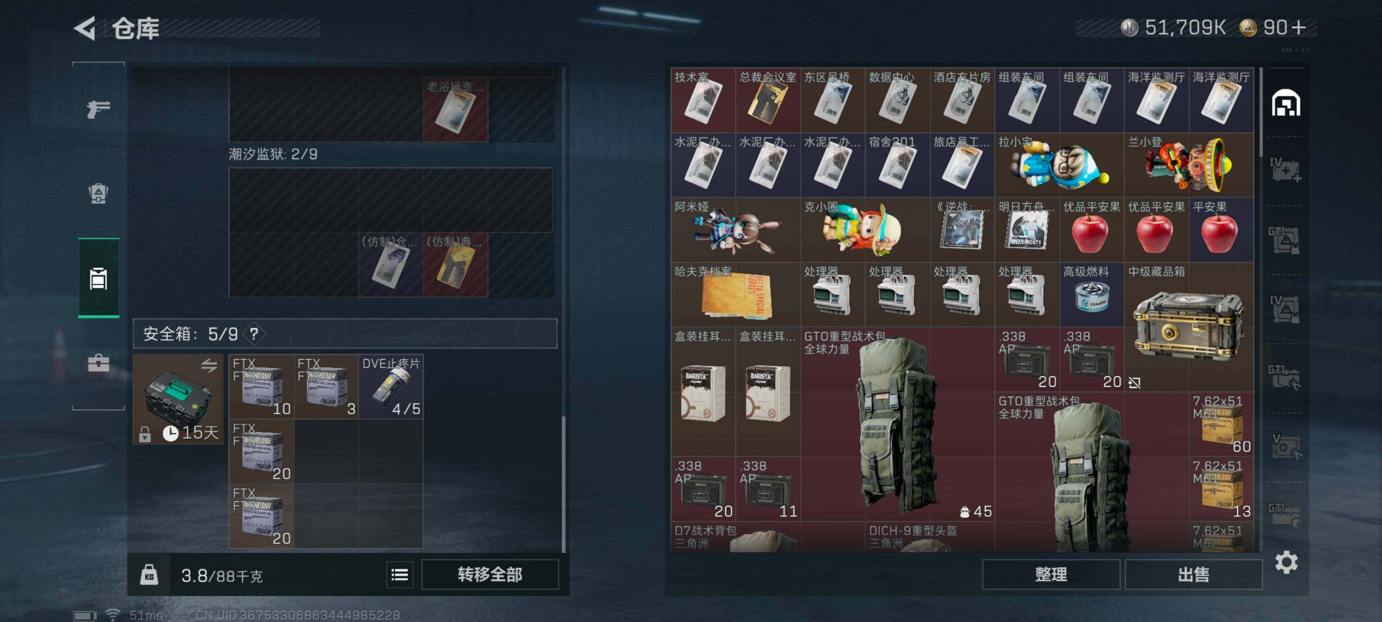 SJZCMW410746三角洲行动账号详情图7 SJZCMW410746三角洲行动账号详情图7