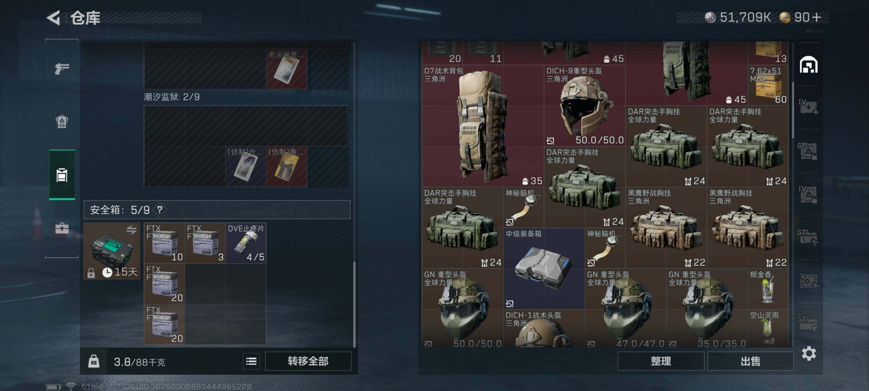 SJZCMW410746三角洲行动账号详情图8 SJZCMW410746三角洲行动账号详情图8