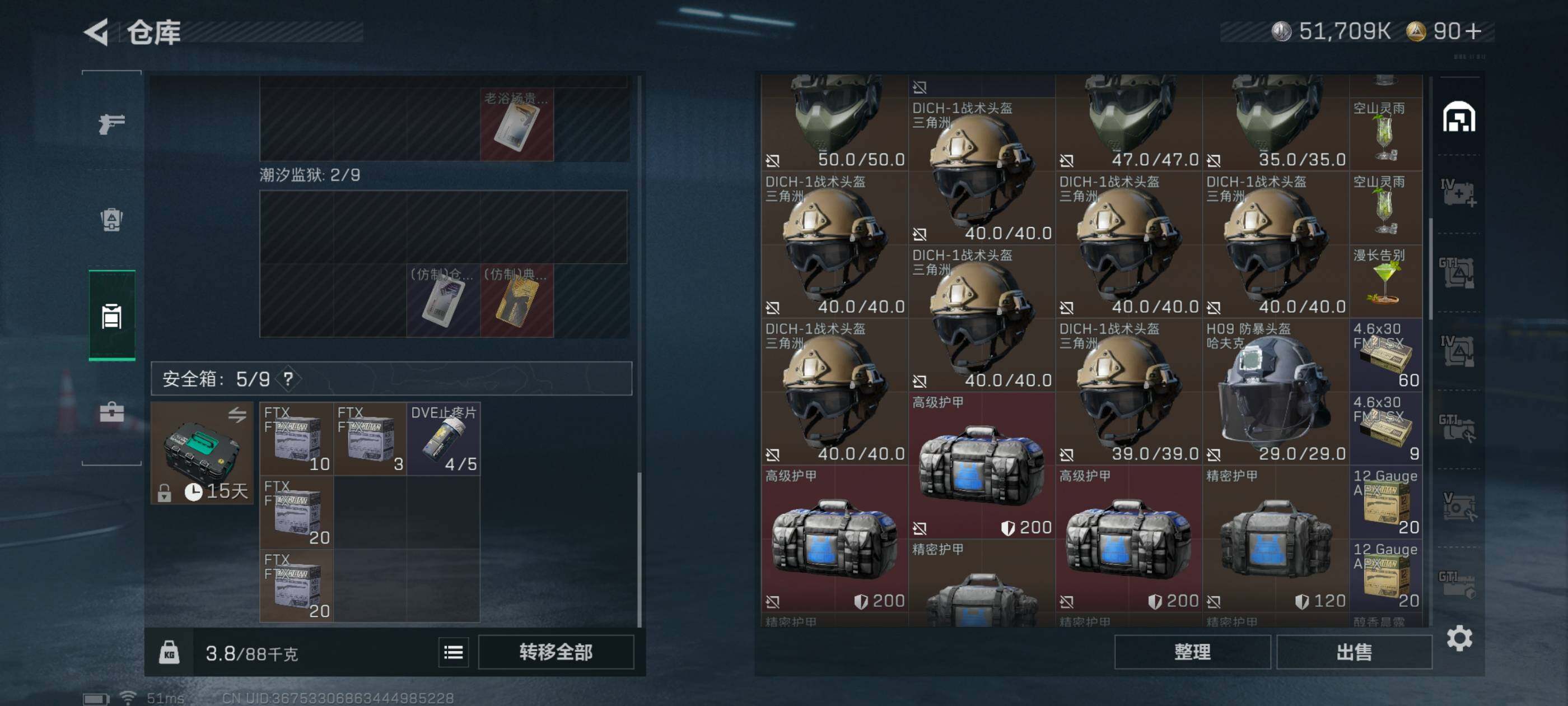 SJZCMW410746三角洲行动账号详情图9 SJZCMW410746三角洲行动账号详情图9