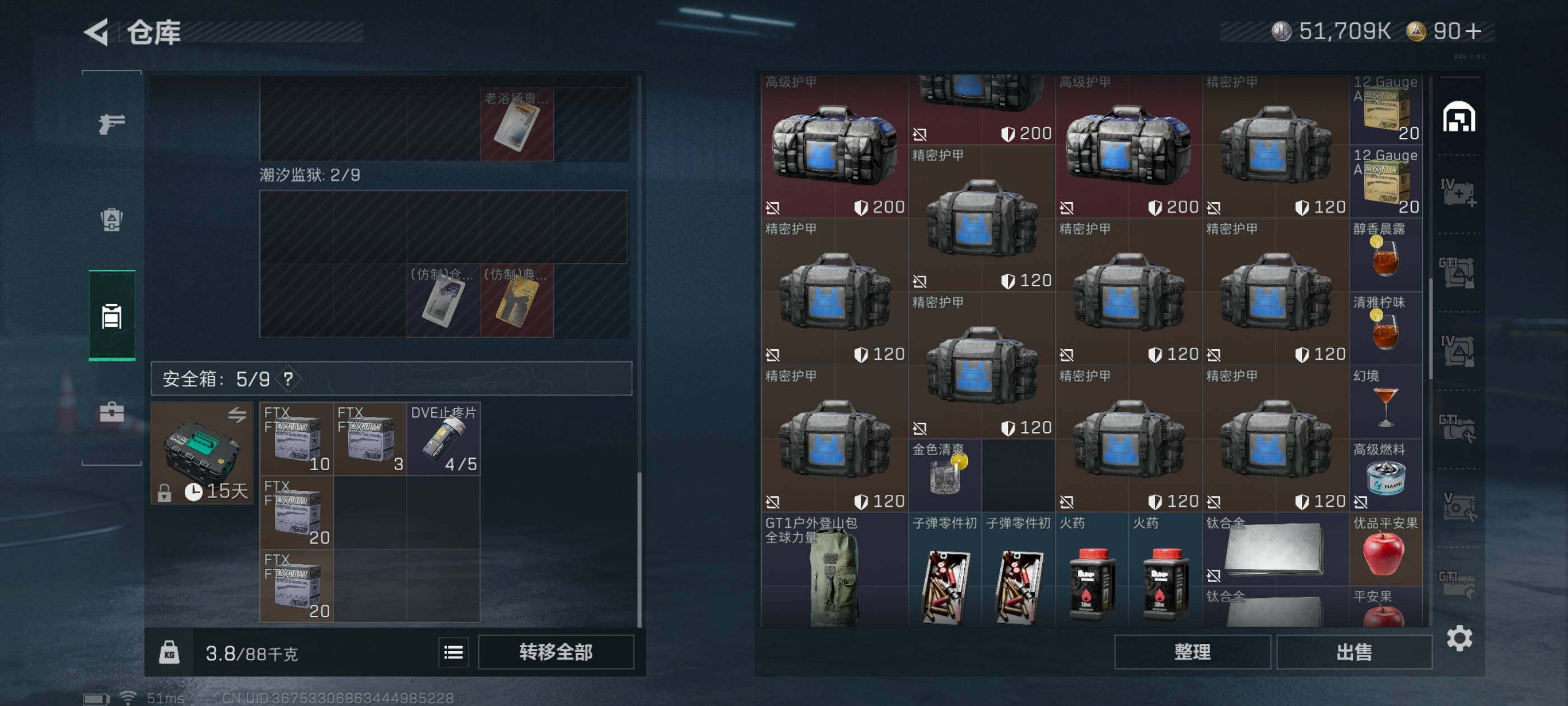 SJZCMW410746三角洲行动账号详情图10 SJZCMW410746三角洲行动账号详情图10