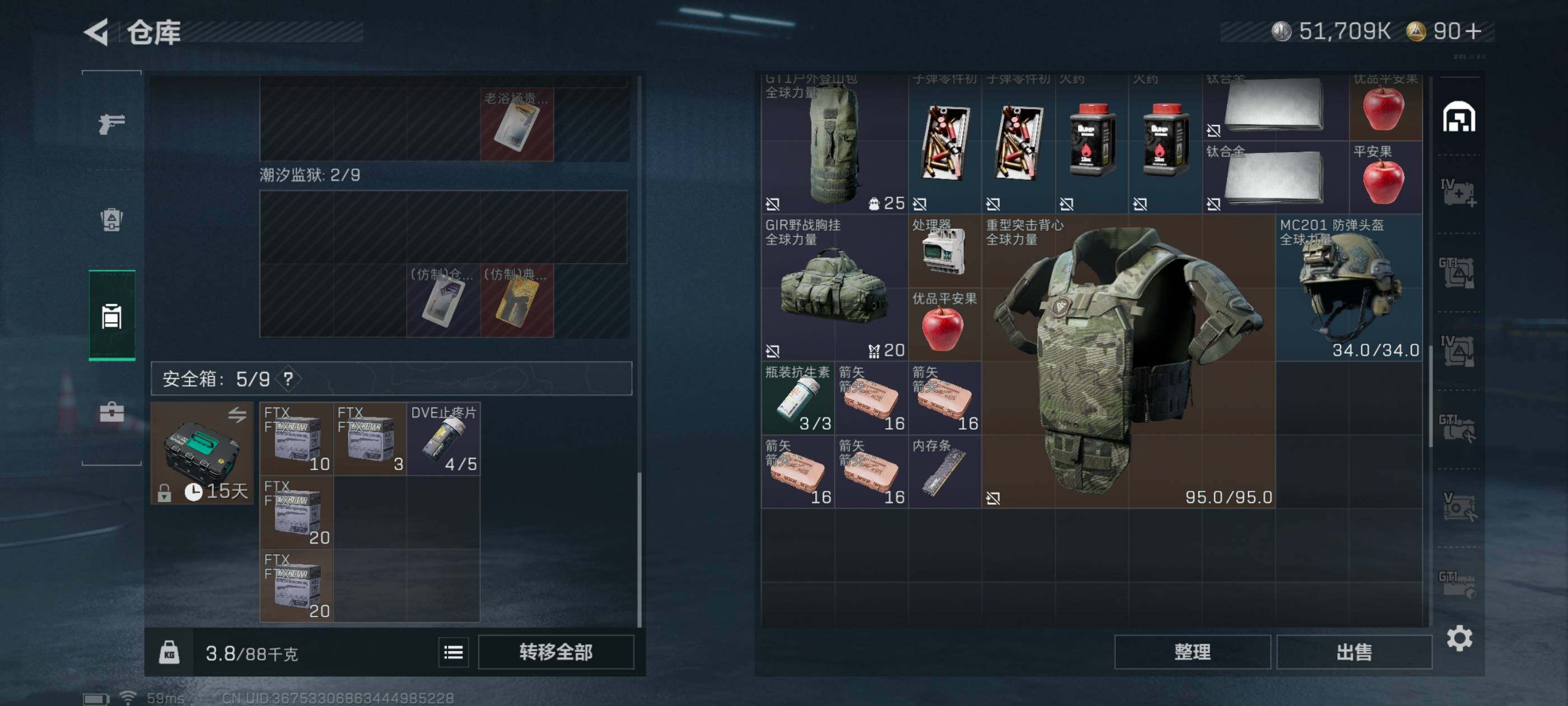 SJZCMW410746三角洲行动账号详情图11 SJZCMW410746三角洲行动账号详情图11