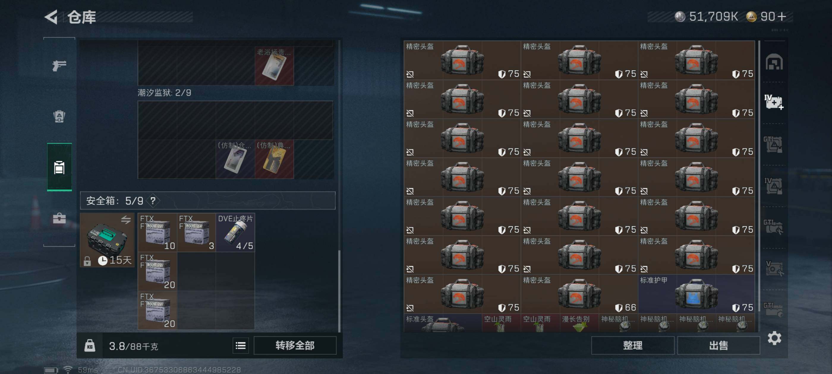 SJZCMW410746三角洲行动账号详情图12 SJZCMW410746三角洲行动账号详情图12