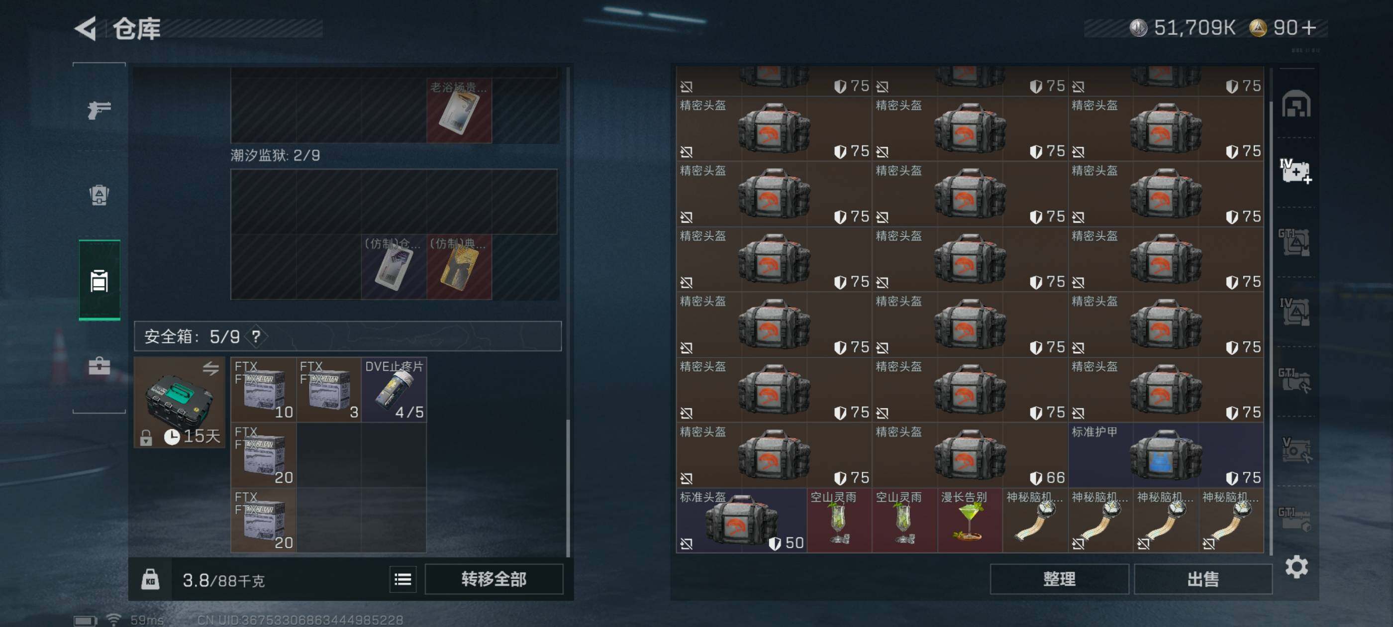 SJZCMW410746三角洲行动账号详情图13 SJZCMW410746三角洲行动账号详情图13