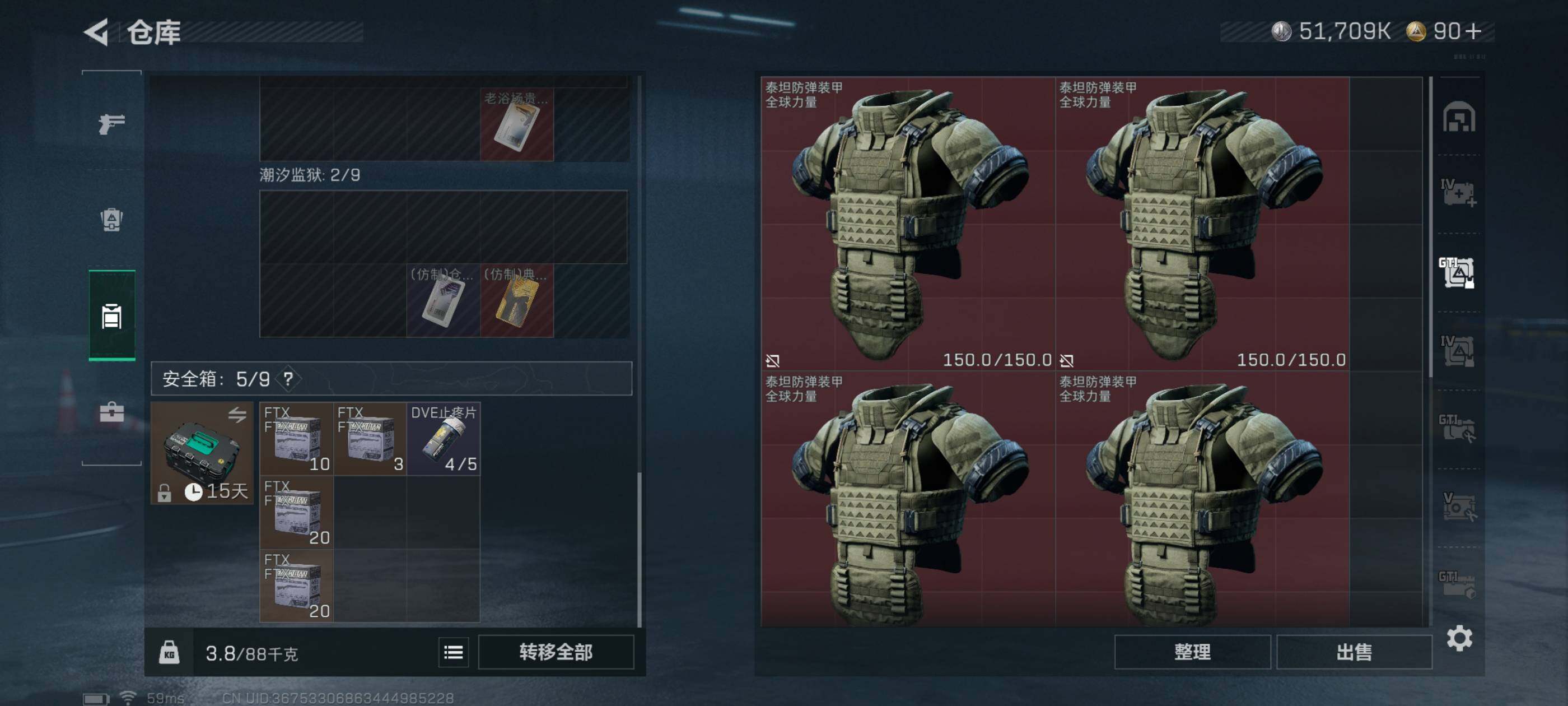 SJZCMW410746三角洲行动账号详情图14 SJZCMW410746三角洲行动账号详情图14