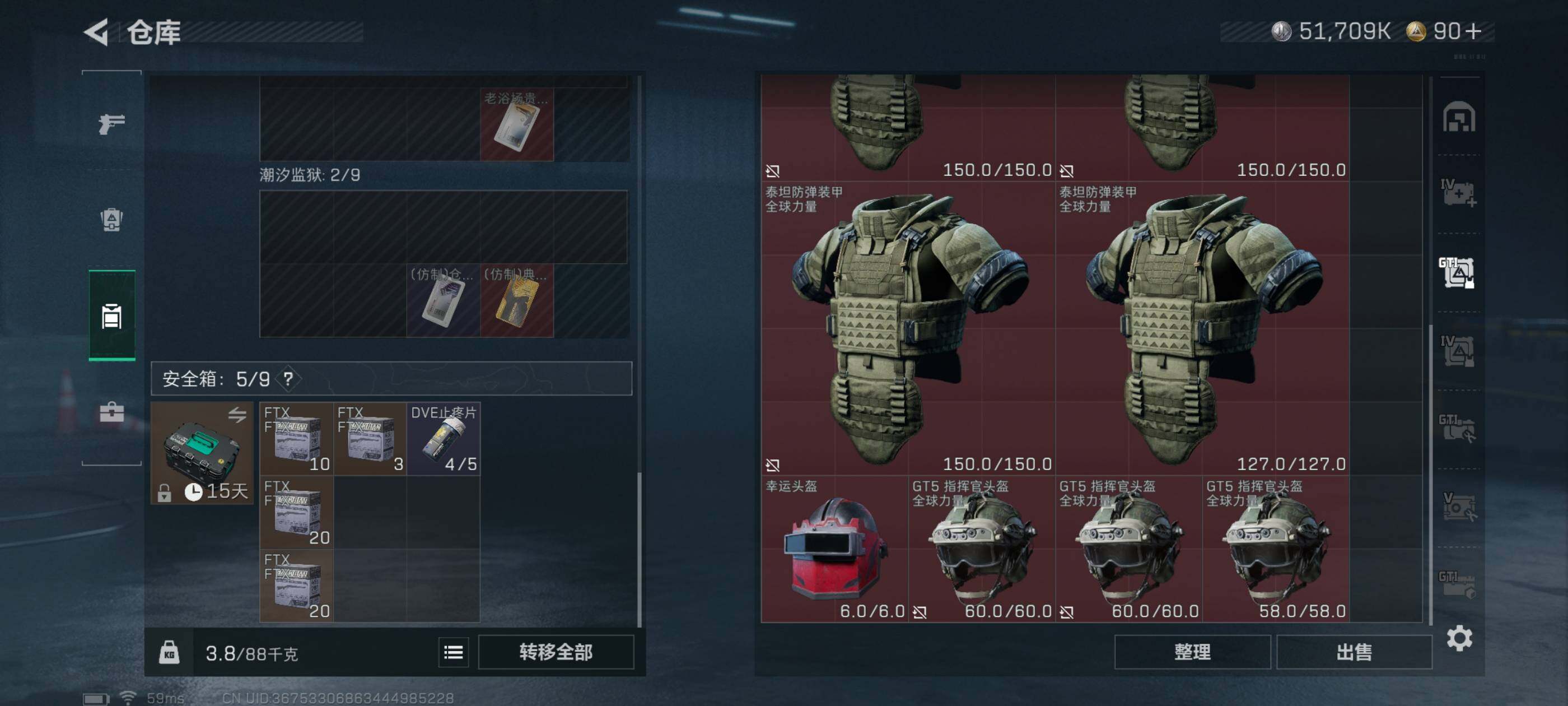 SJZCMW410746三角洲行动账号详情图15 SJZCMW410746三角洲行动账号详情图15