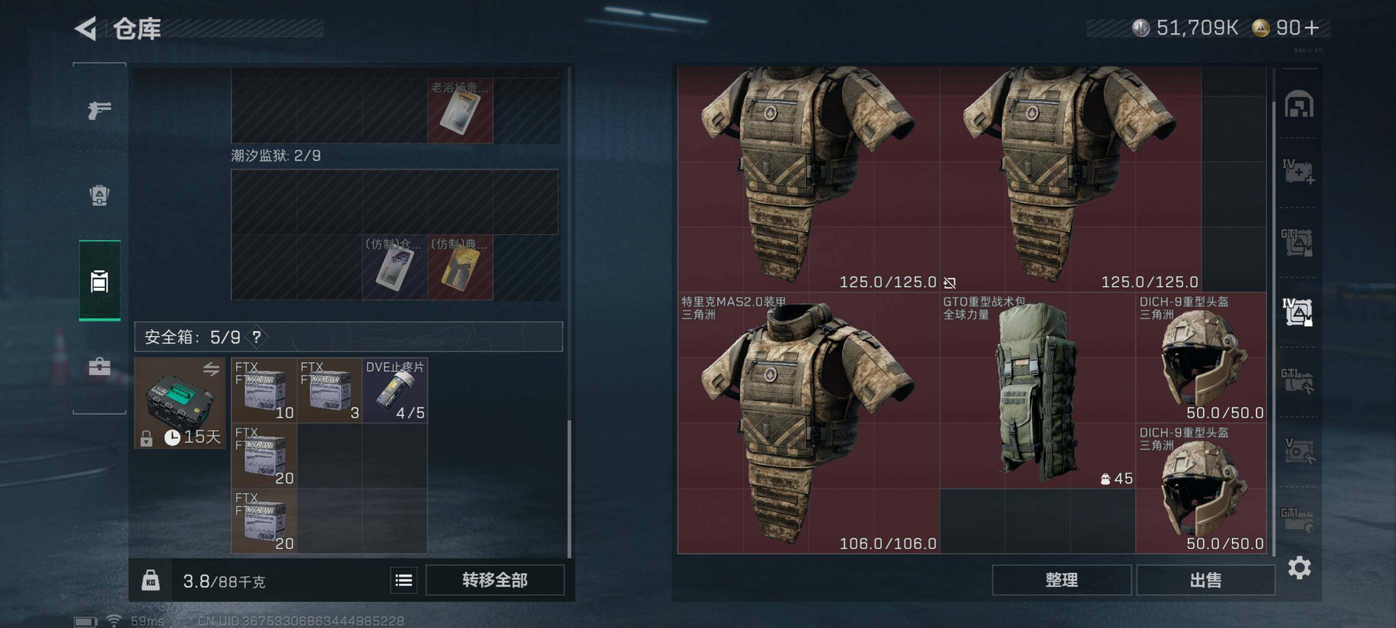 SJZCMW410746三角洲行动账号详情图17 SJZCMW410746三角洲行动账号详情图17