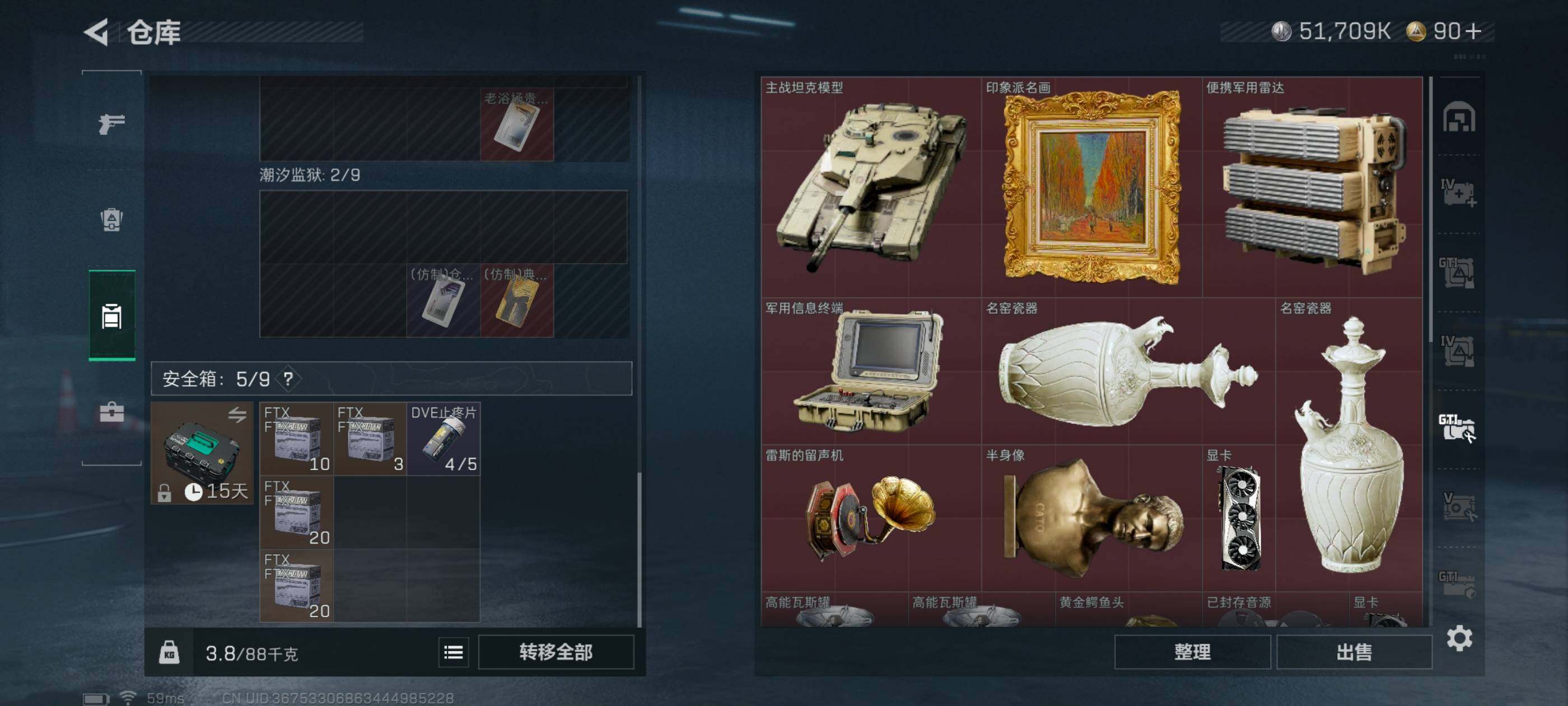 SJZCMW410746三角洲行动账号详情图18 SJZCMW410746三角洲行动账号详情图18