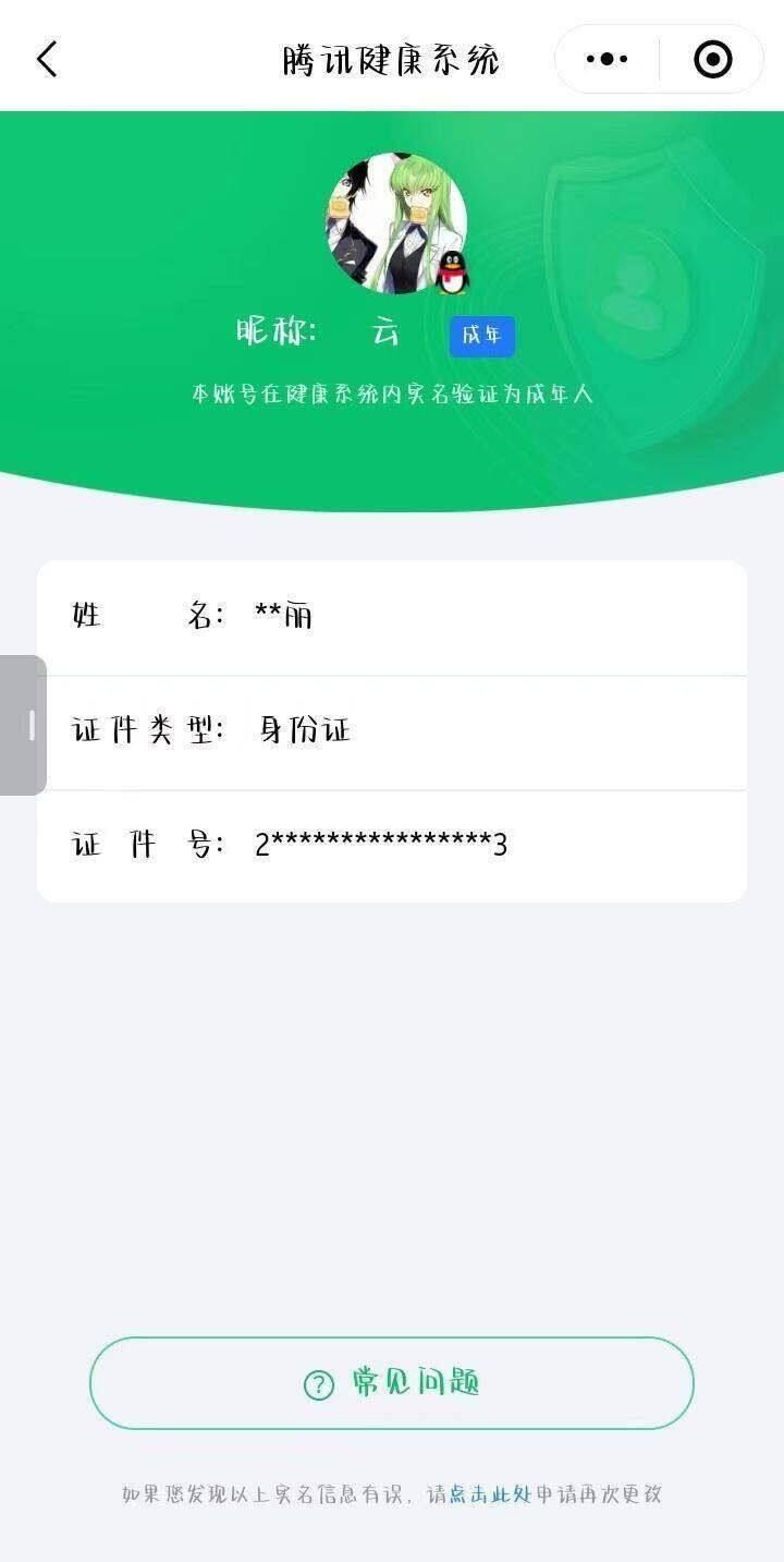 HPKG464480和平精英账号详情图10