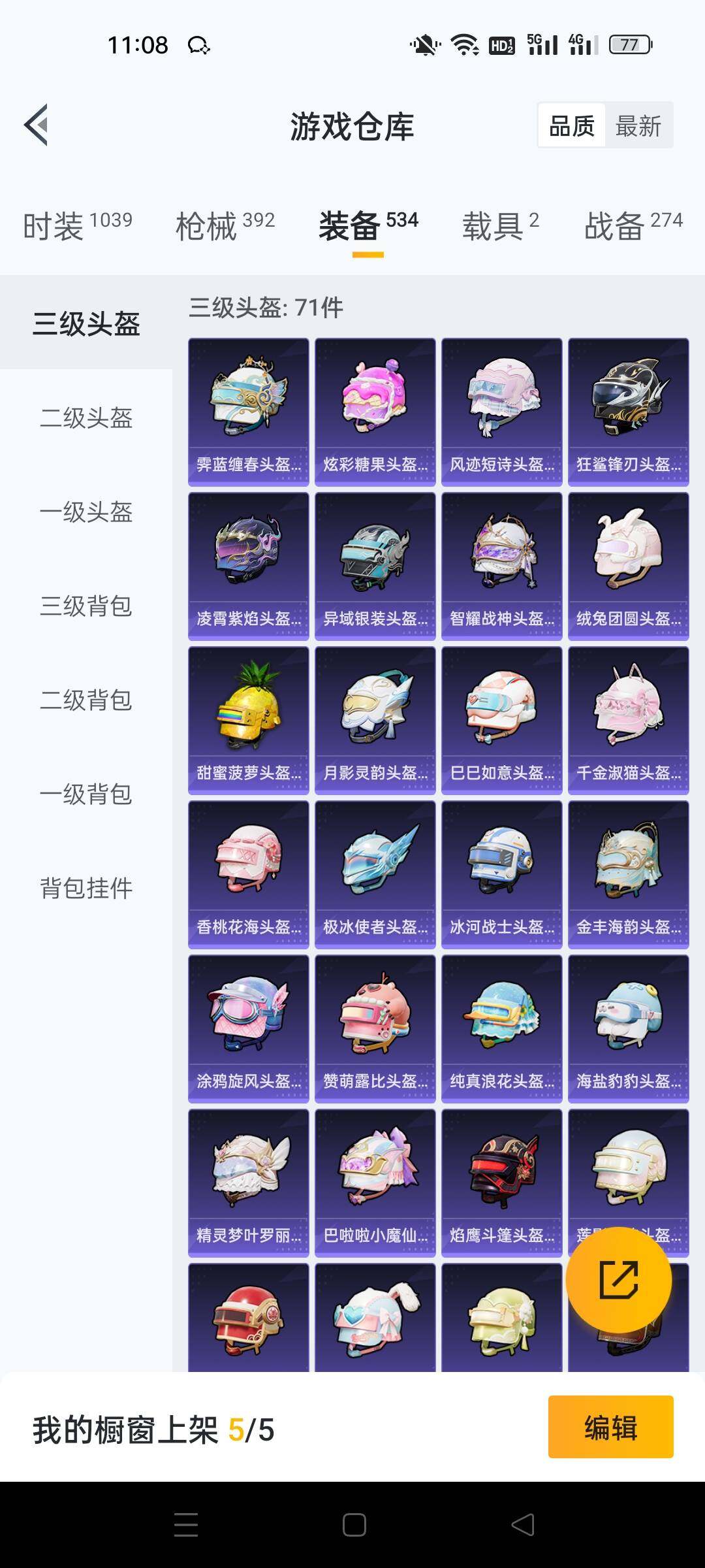 HPKG464480和平精英账号详情图13