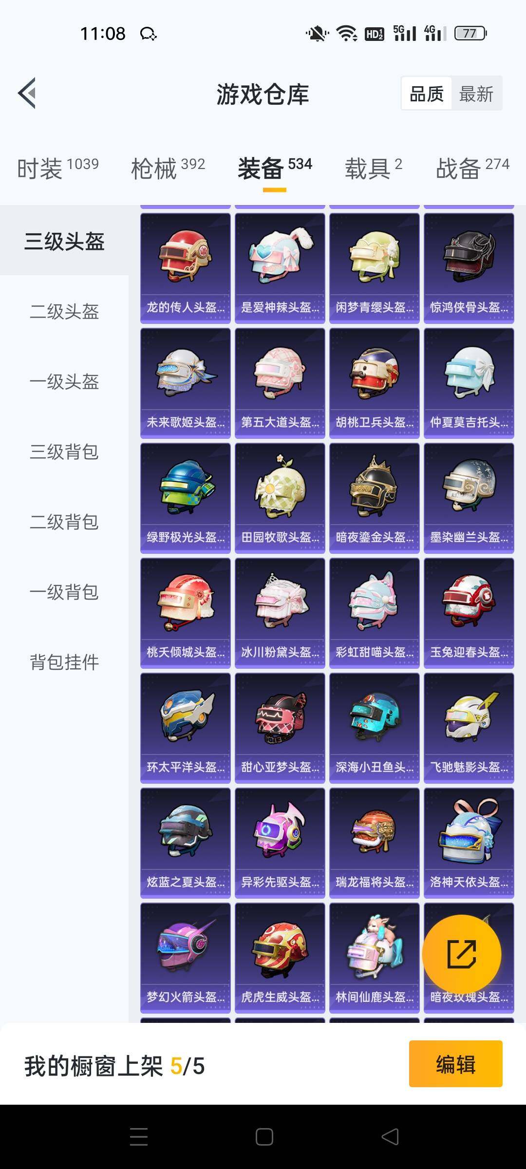 HPKG464480和平精英账号详情图14