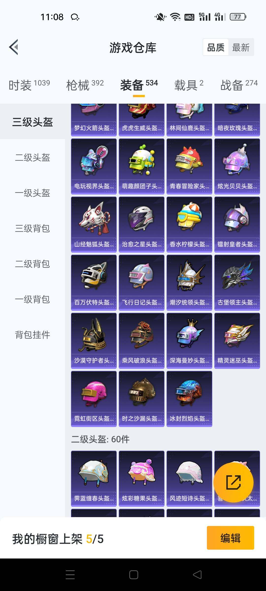 HPKG464480和平精英账号详情图15