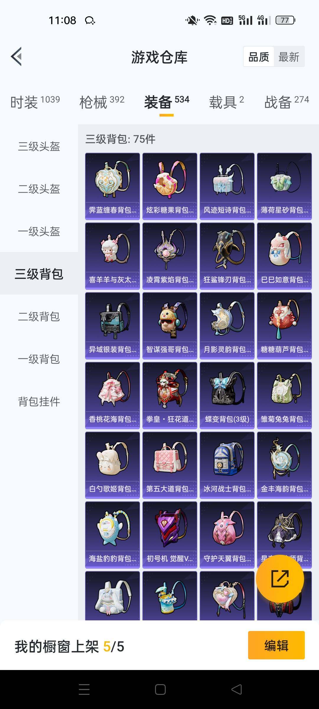 HPKG464480和平精英账号详情图16