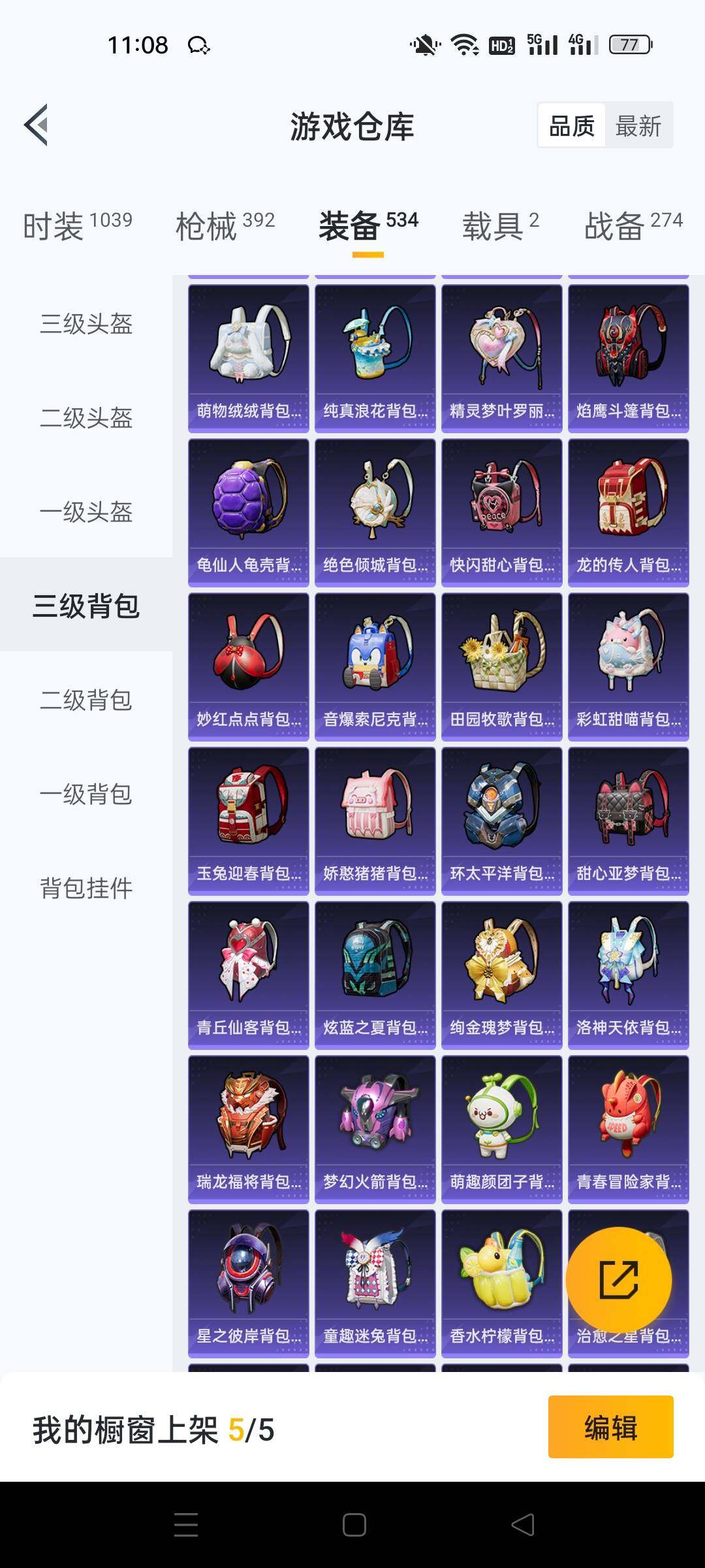 HPKG464480和平精英账号详情图17