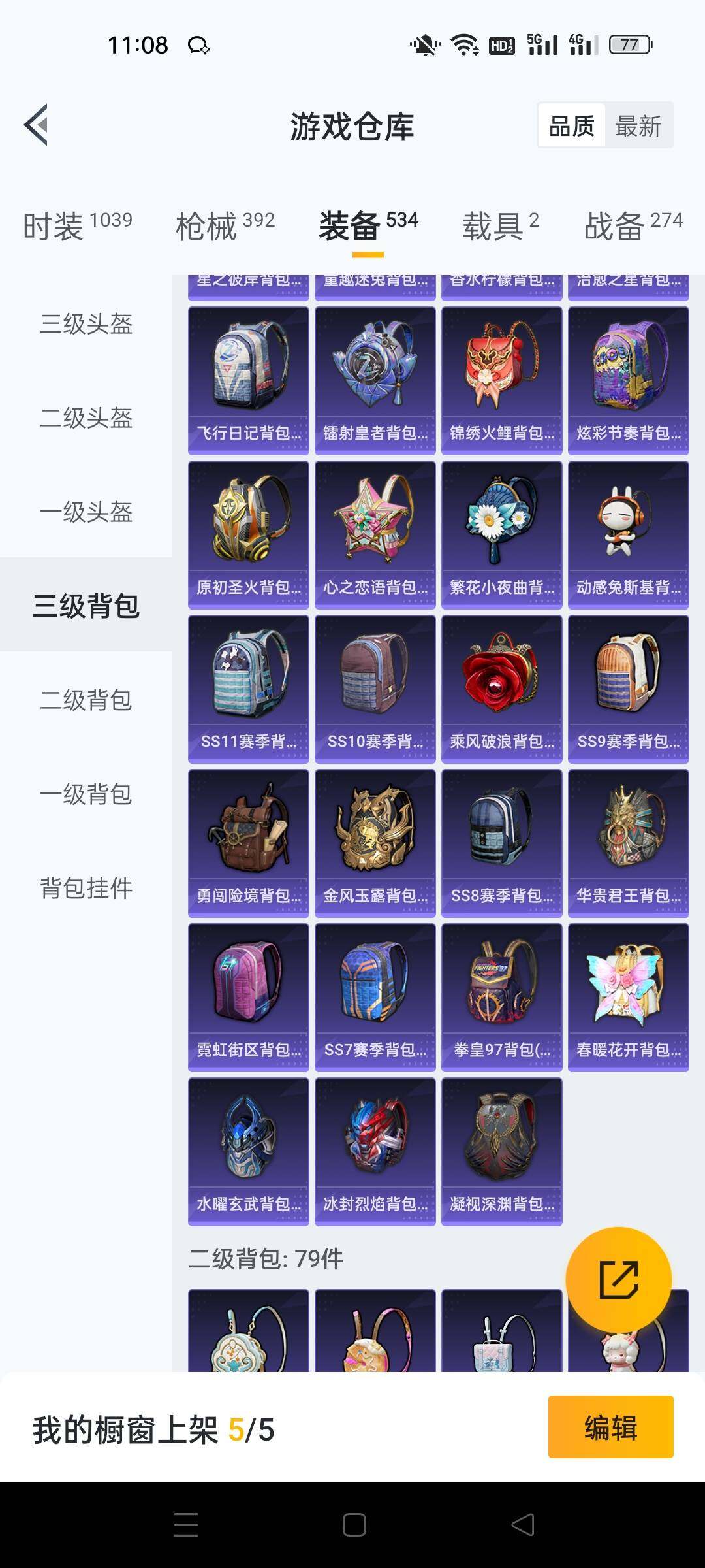 HPKG464480和平精英账号详情图18