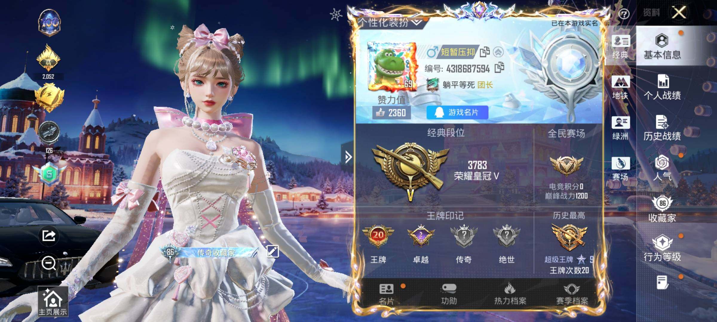 HPKG464480和平精英账号详情图19