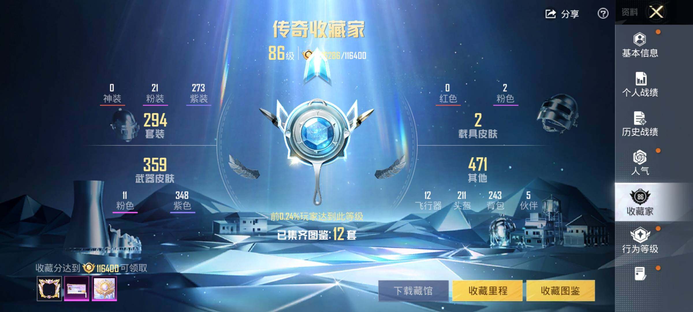 HPKG464480和平精英账号详情图21