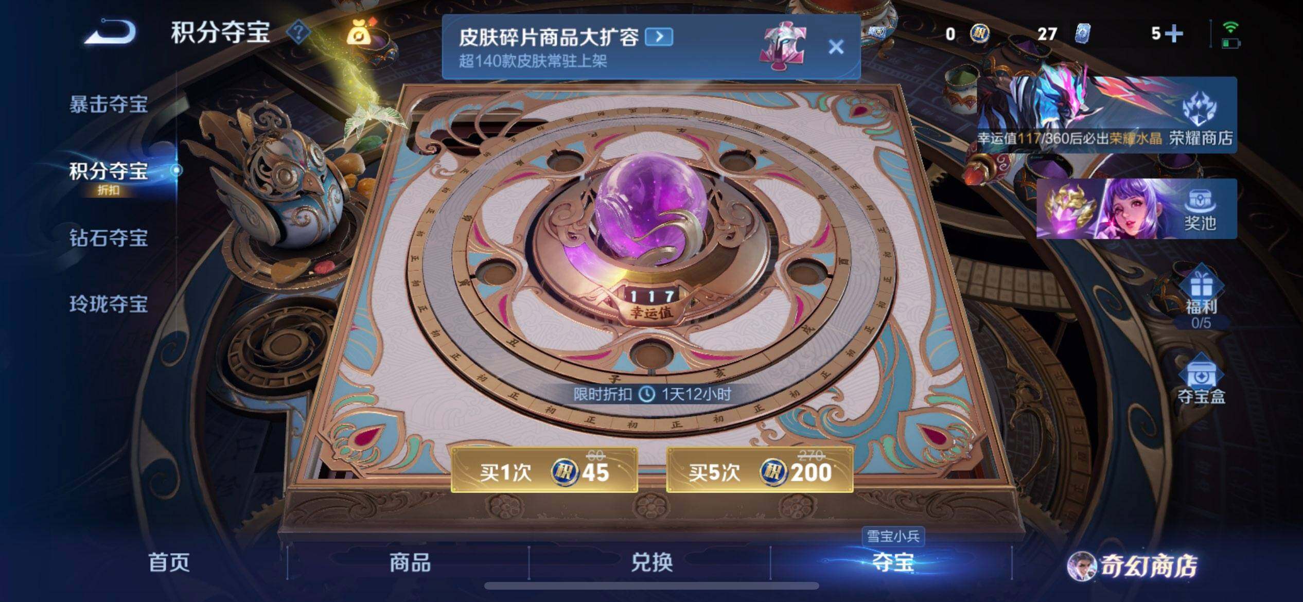 WZQM447640王者荣耀账号详情图6