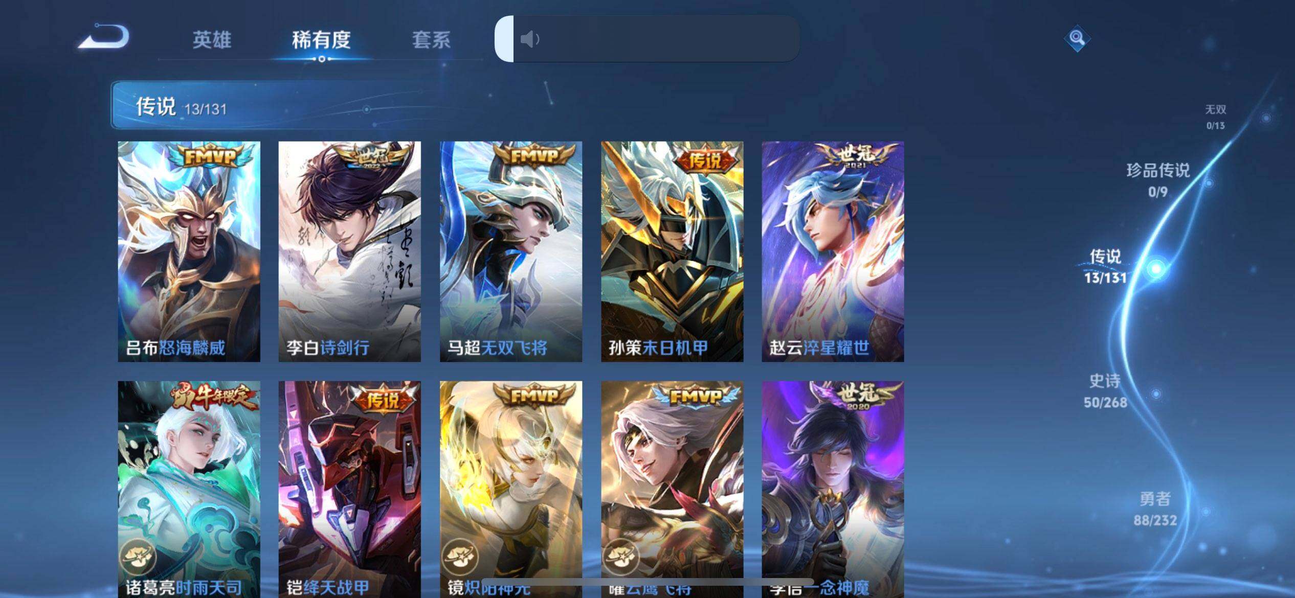 WZQM447640王者荣耀账号详情图8