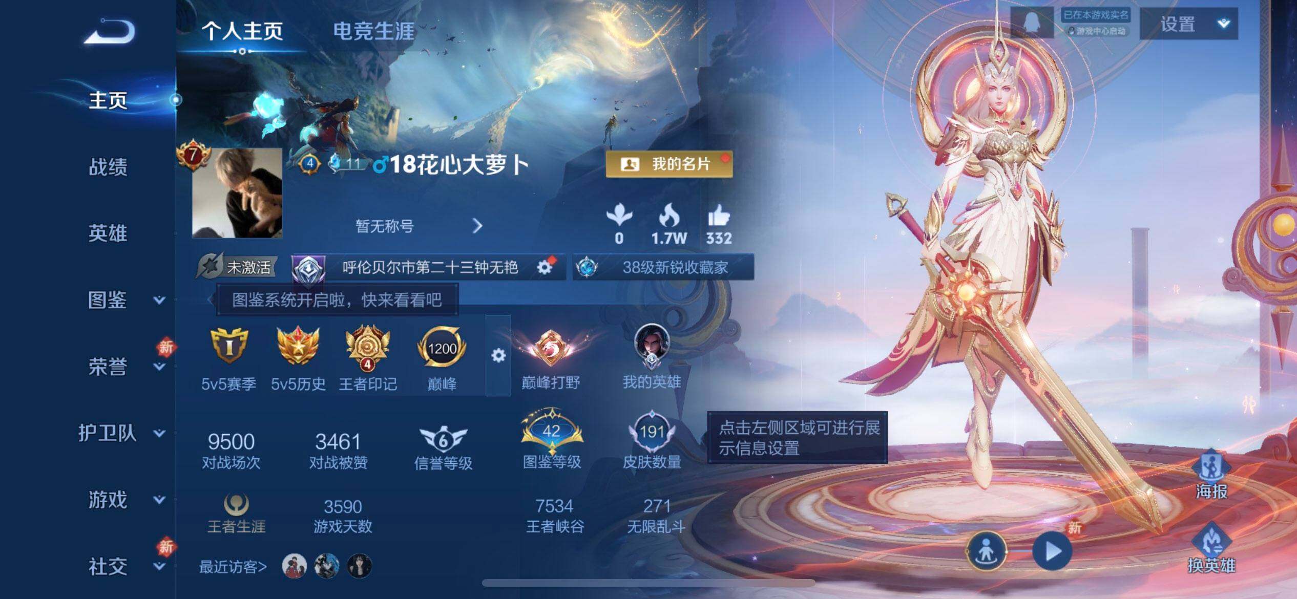 WZQM447640王者荣耀账号详情图3