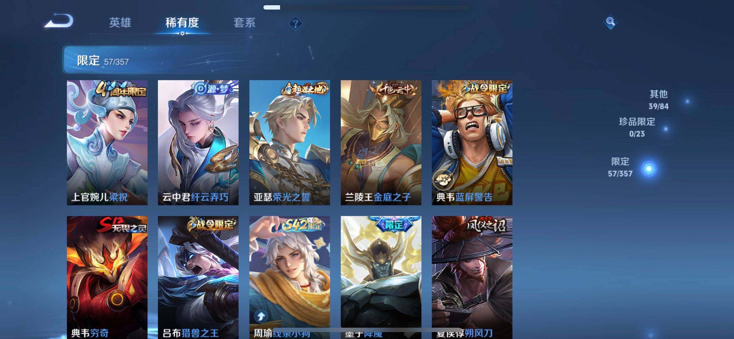 WZQM447640王者荣耀账号详情图11