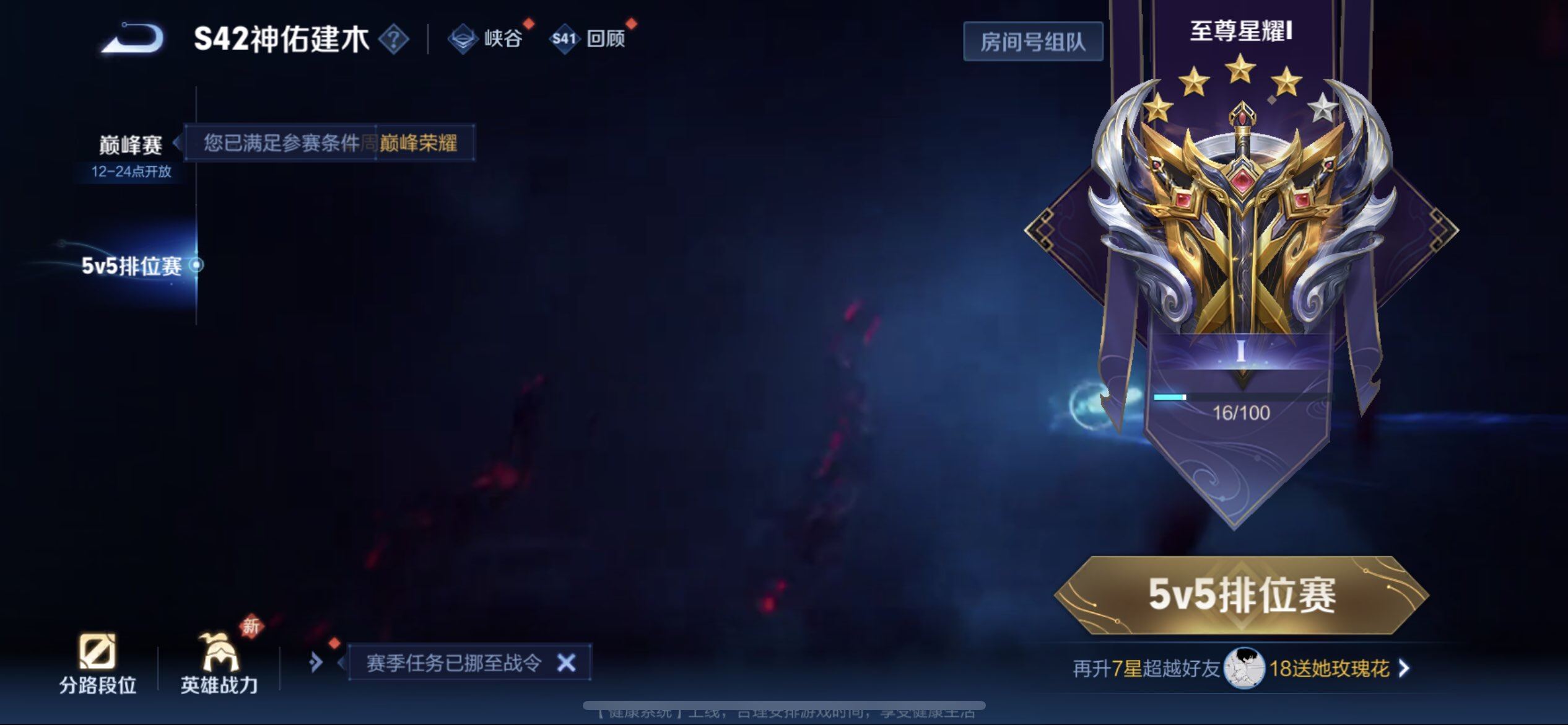 WZQM447640王者荣耀账号详情图12