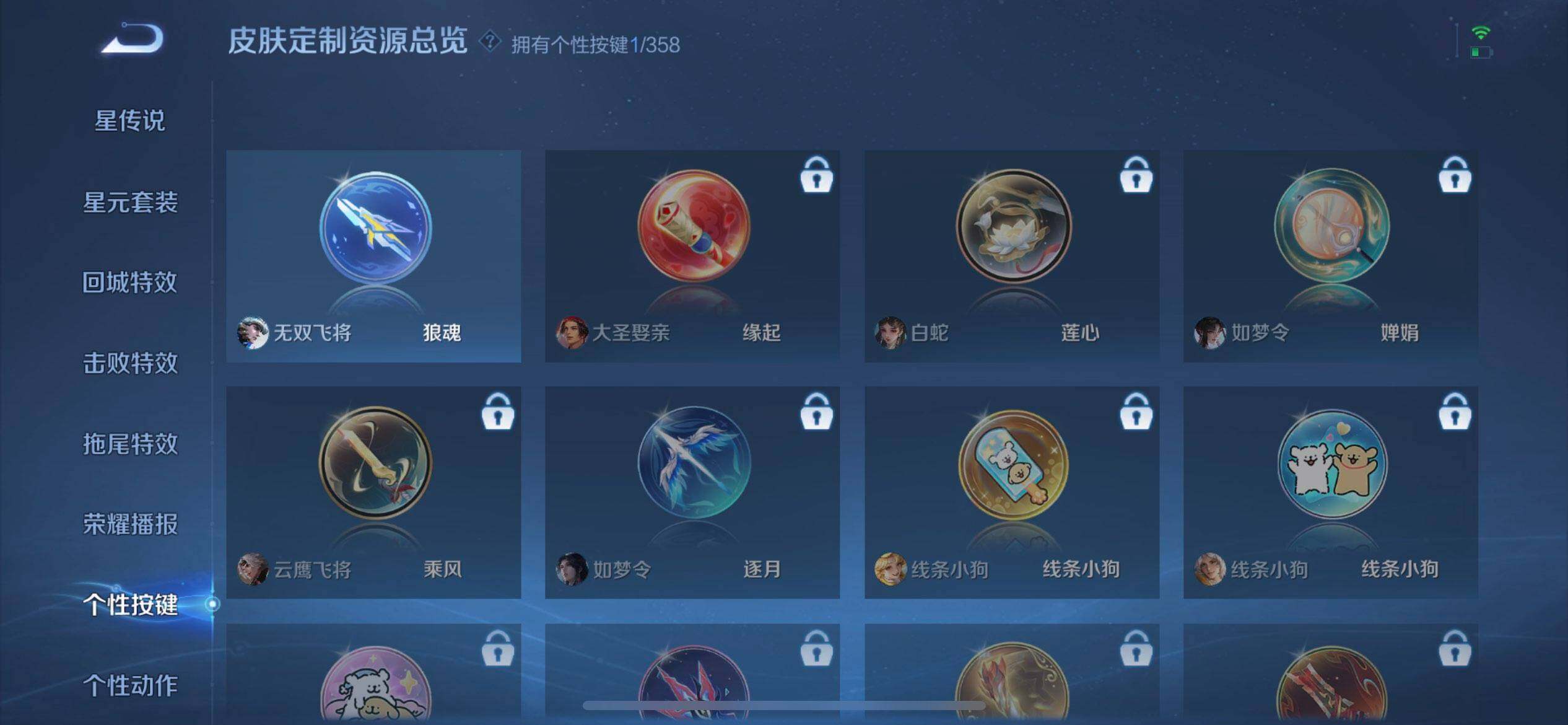 WZQM447640王者荣耀账号详情图15