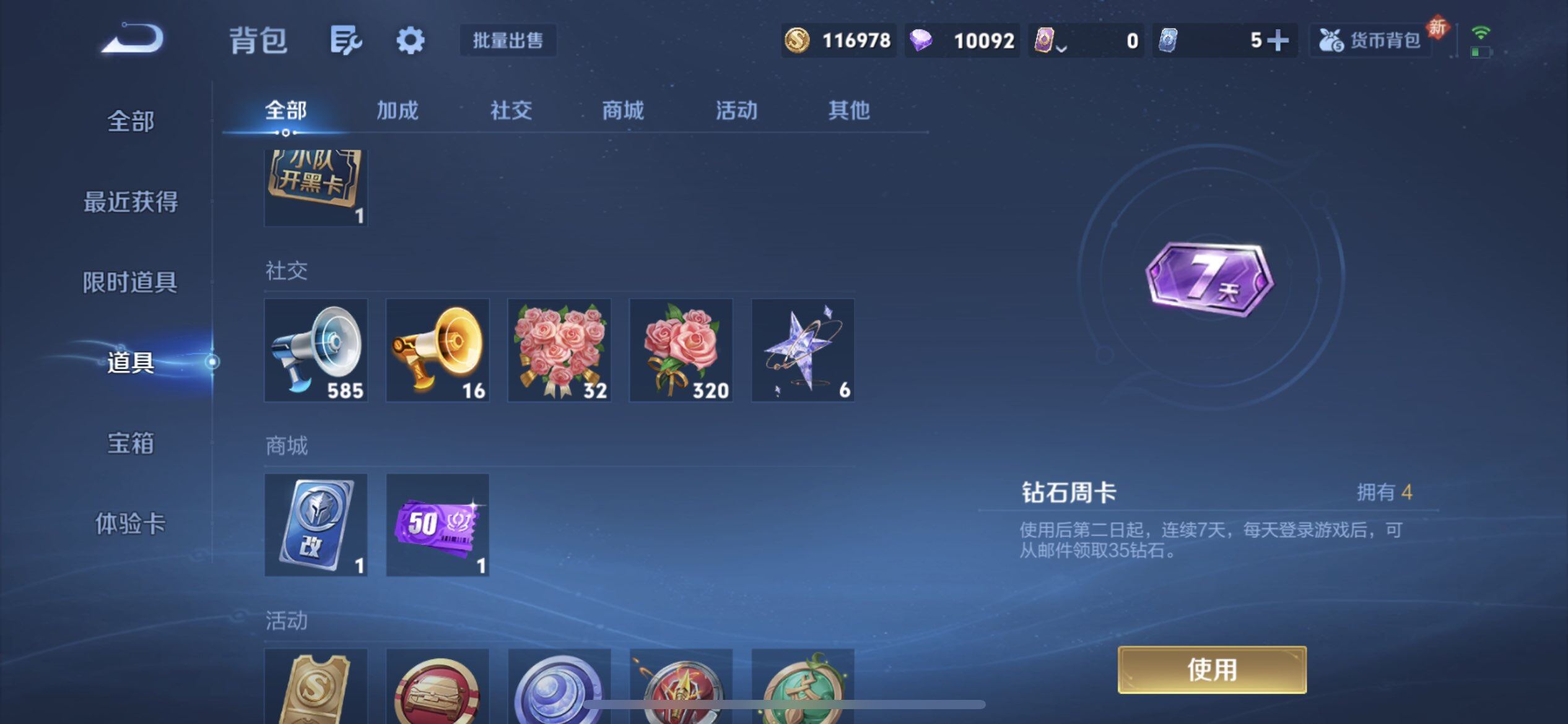 WZQM447640王者荣耀账号详情图16