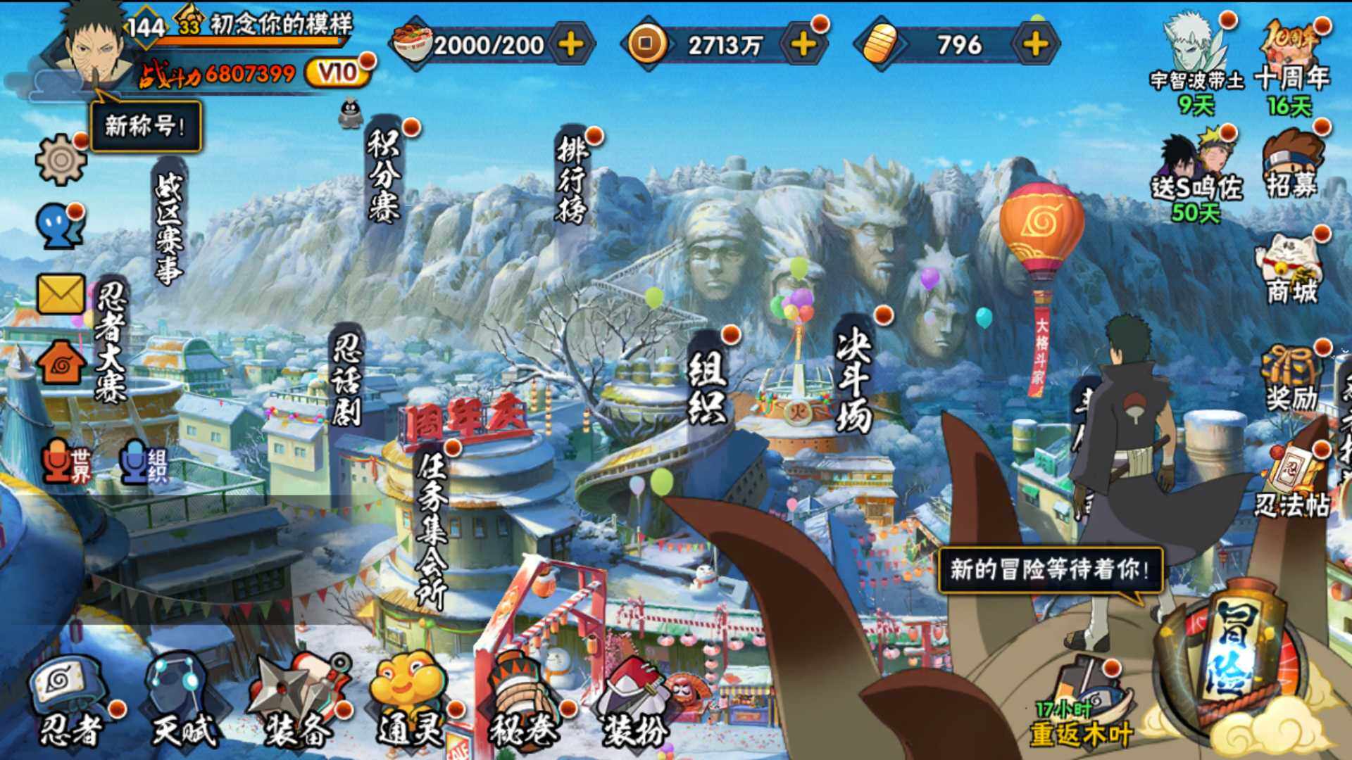 HYLFY42783火影忍者账号详情图3