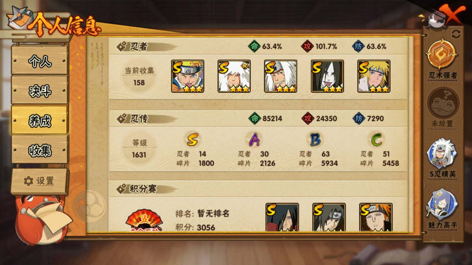 HYLFY42783火影忍者账号详情图5