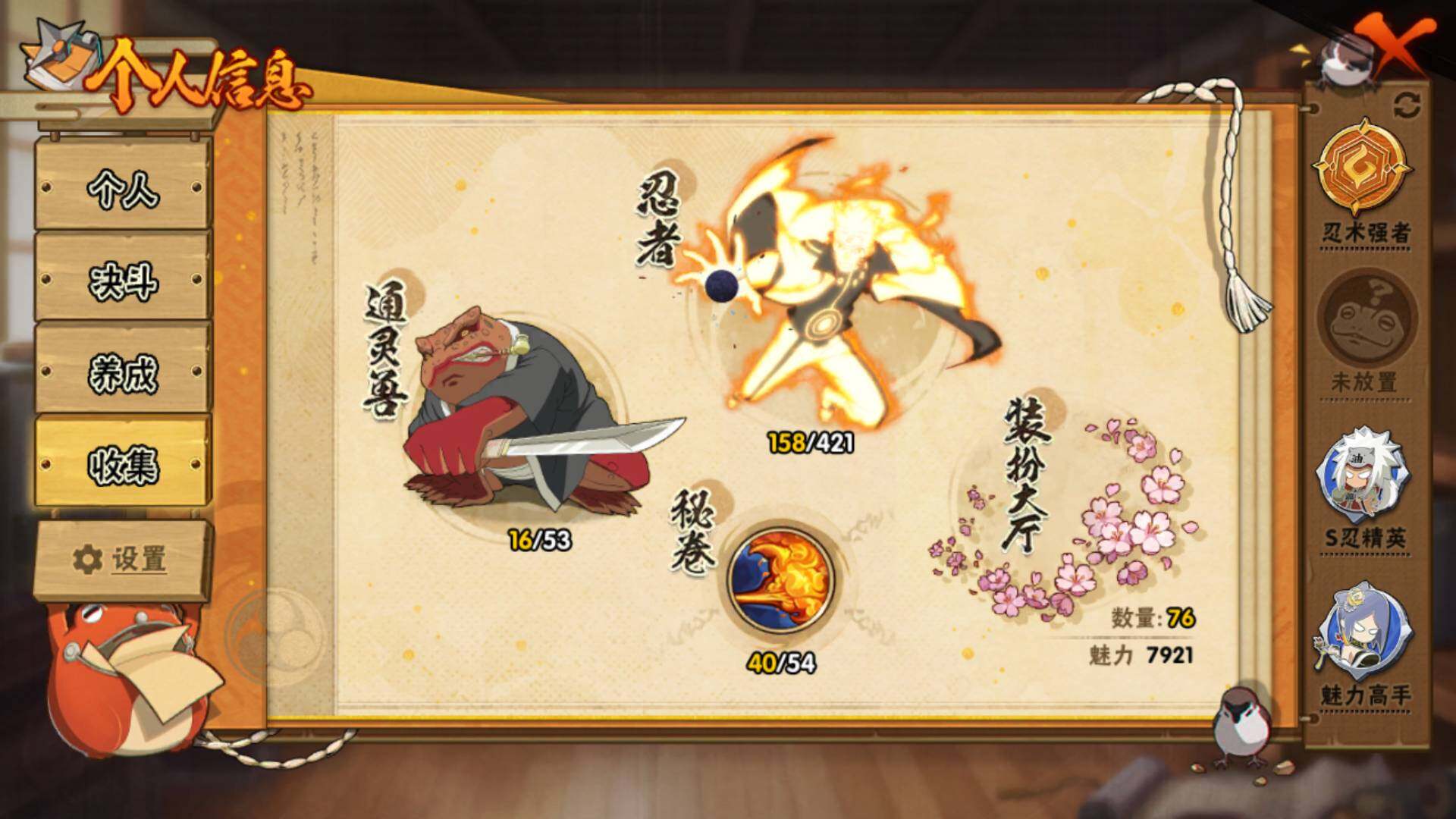 HYLFY42783火影忍者账号详情图6