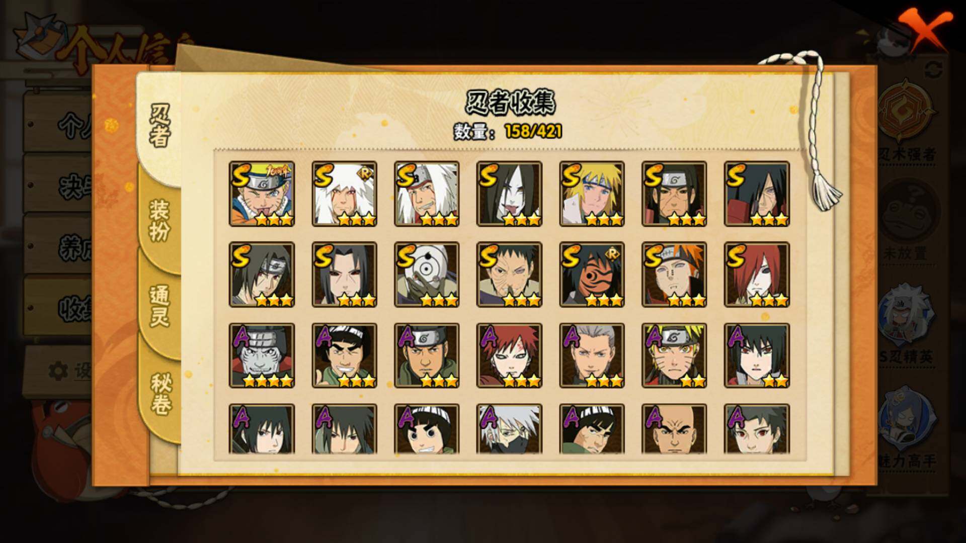 HYLFY42783火影忍者账号详情图7