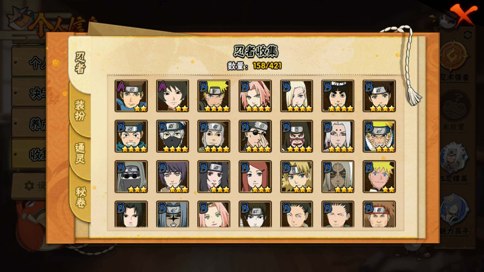 HYLFY42783火影忍者账号详情图9