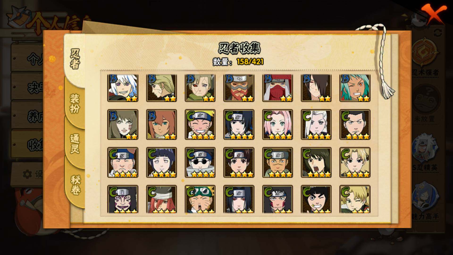 HYLFY42783火影忍者账号详情图11