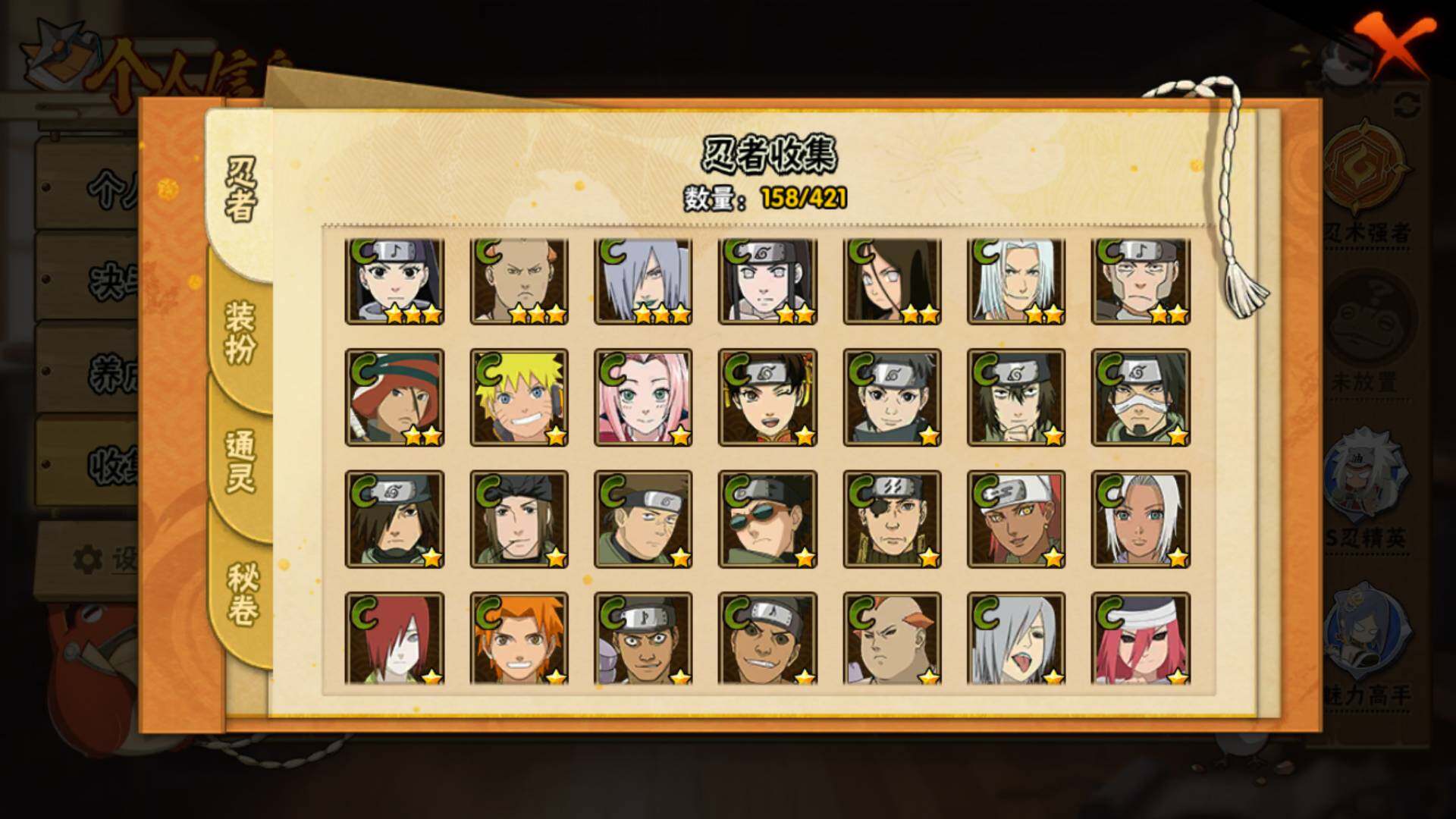 HYLFY42783火影忍者账号详情图12