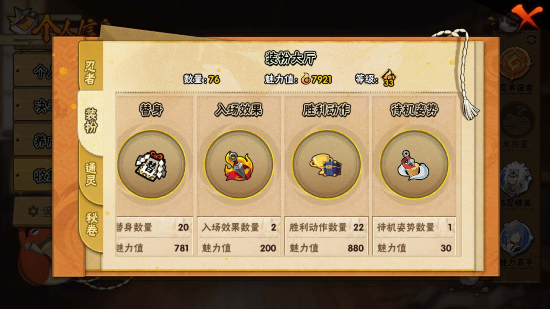 HYLFY42783火影忍者账号详情图14