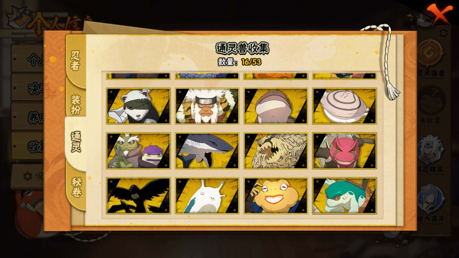 HYLFY42783火影忍者账号详情图16