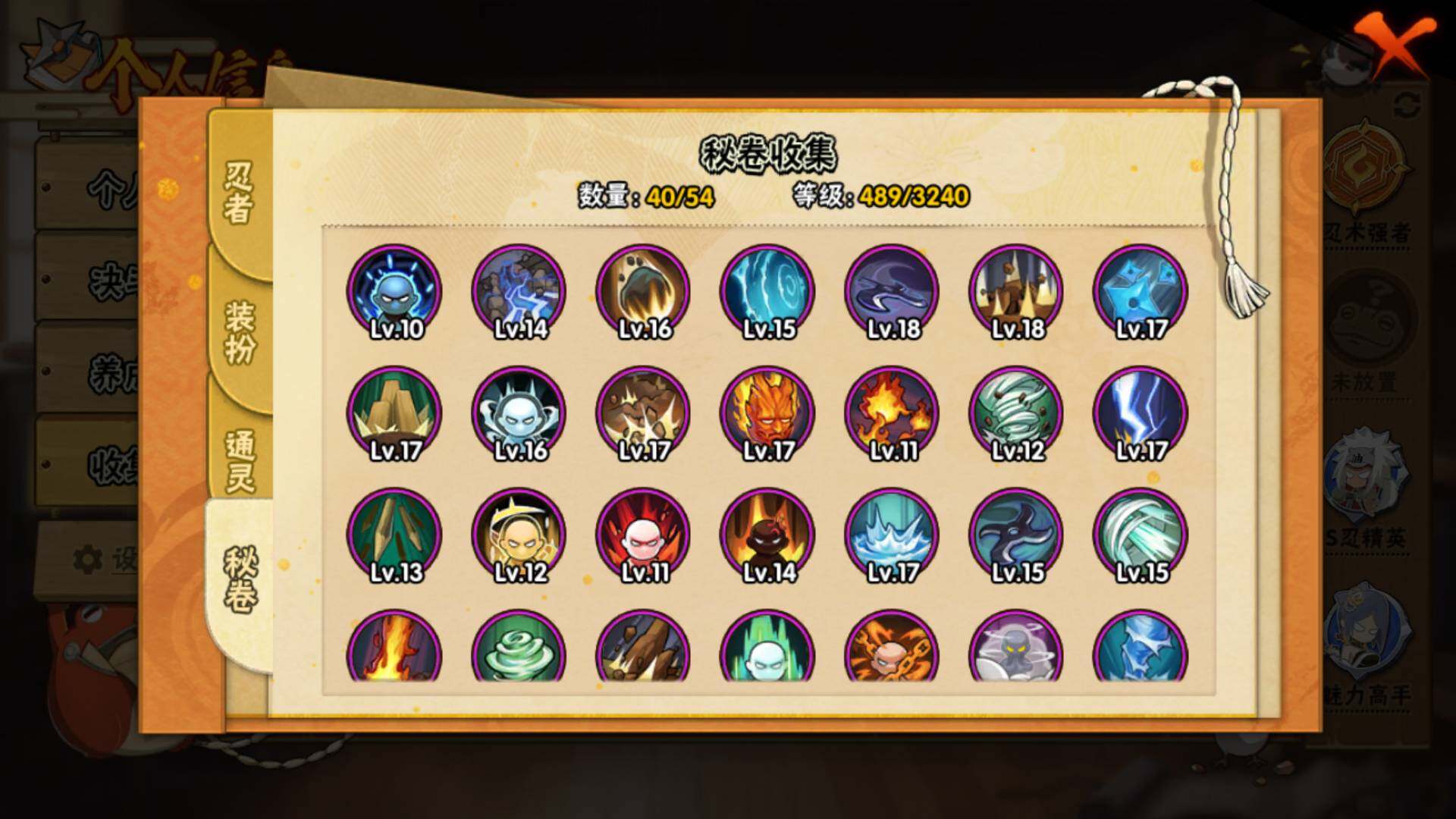 HYLFY42783火影忍者账号详情图17