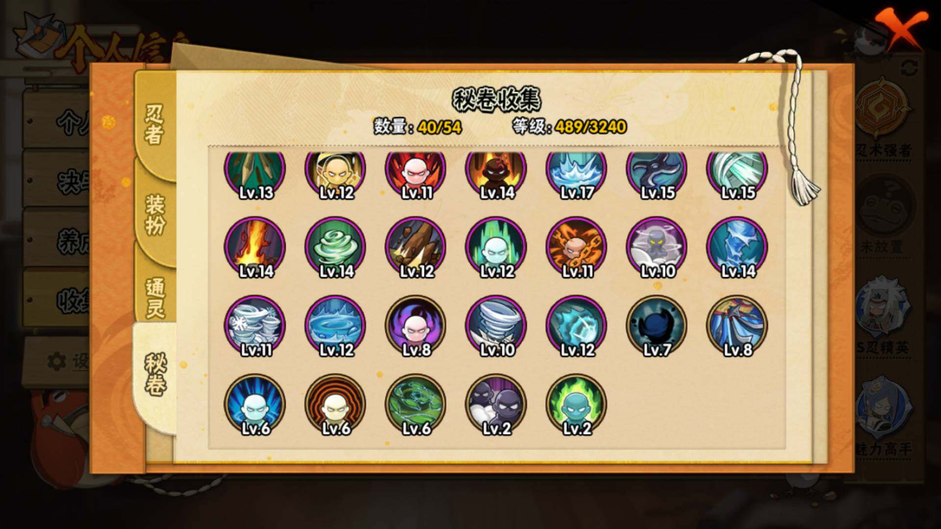 HYLFY42783火影忍者账号详情图18